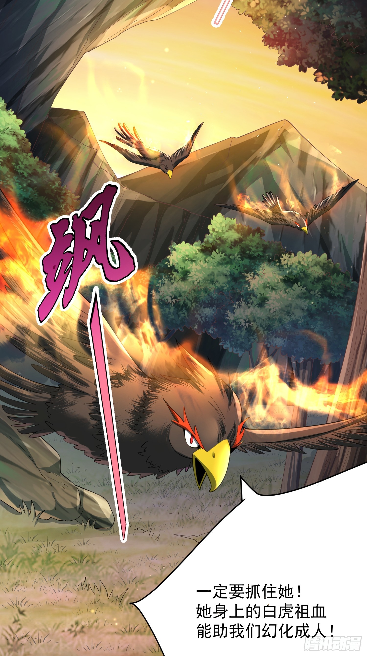 第6话 神兽入画中28
