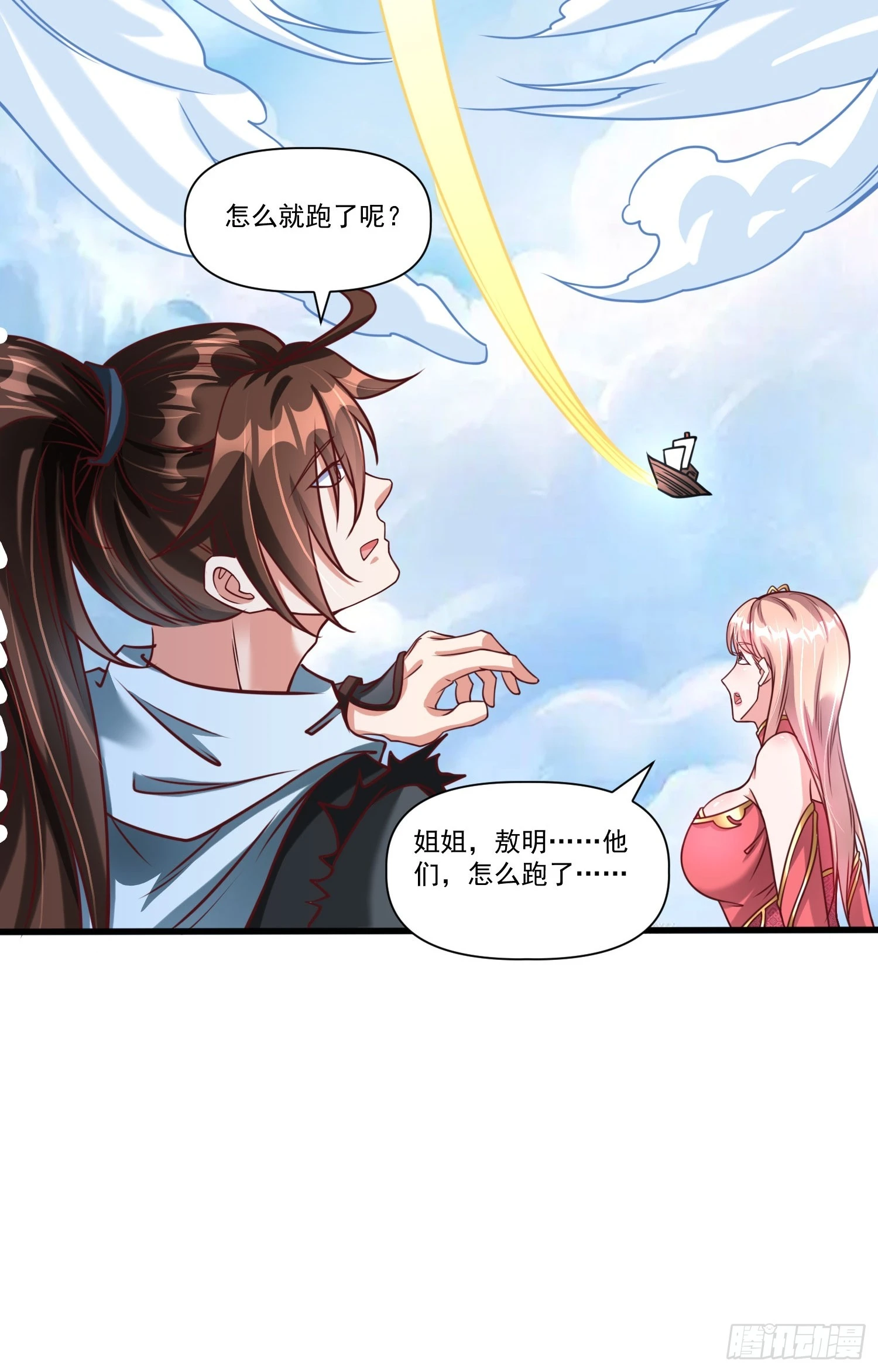 第22话 都是因为……25