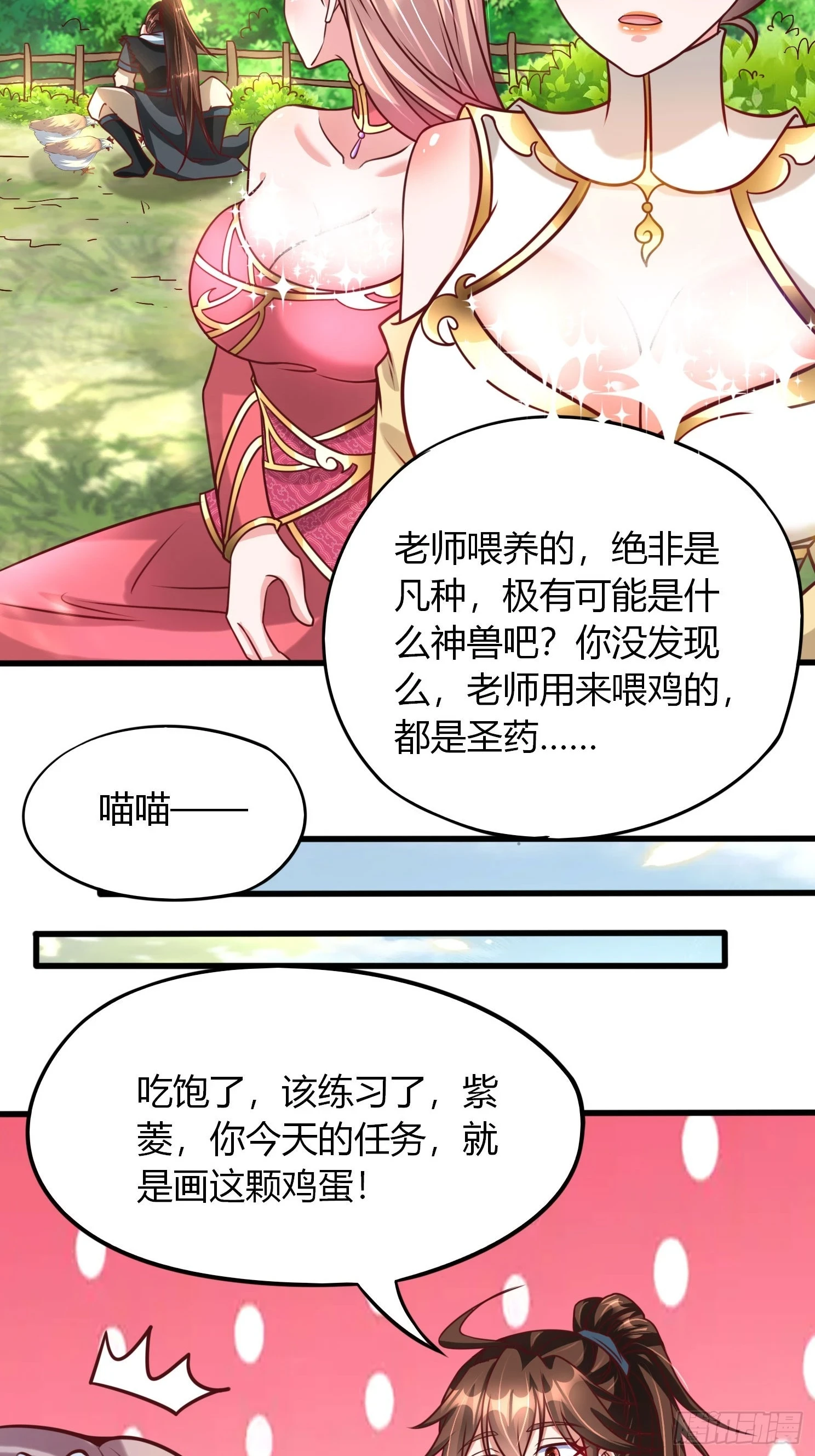 第21话 习惯就好36