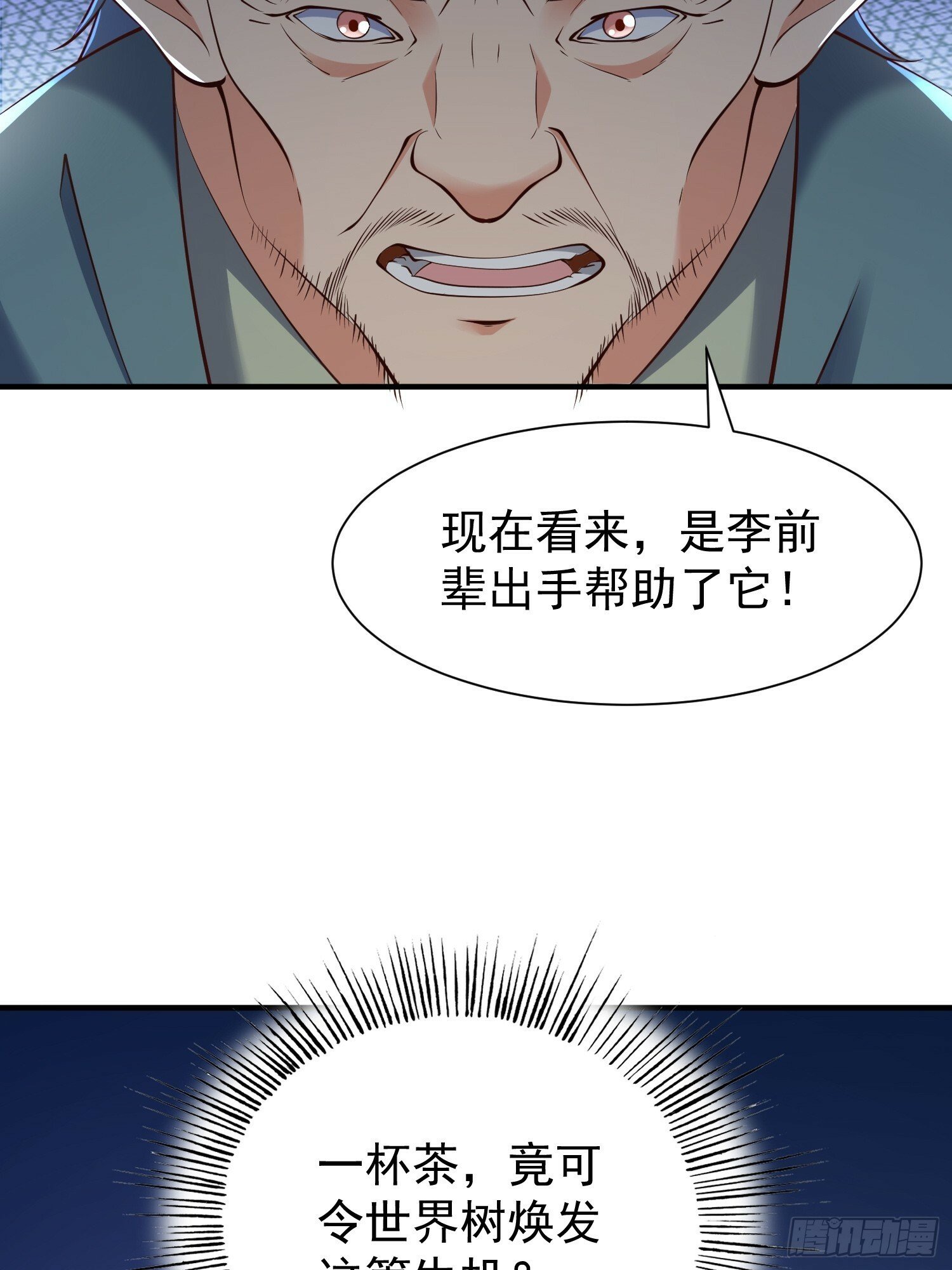 第48话 此刻的意义！31