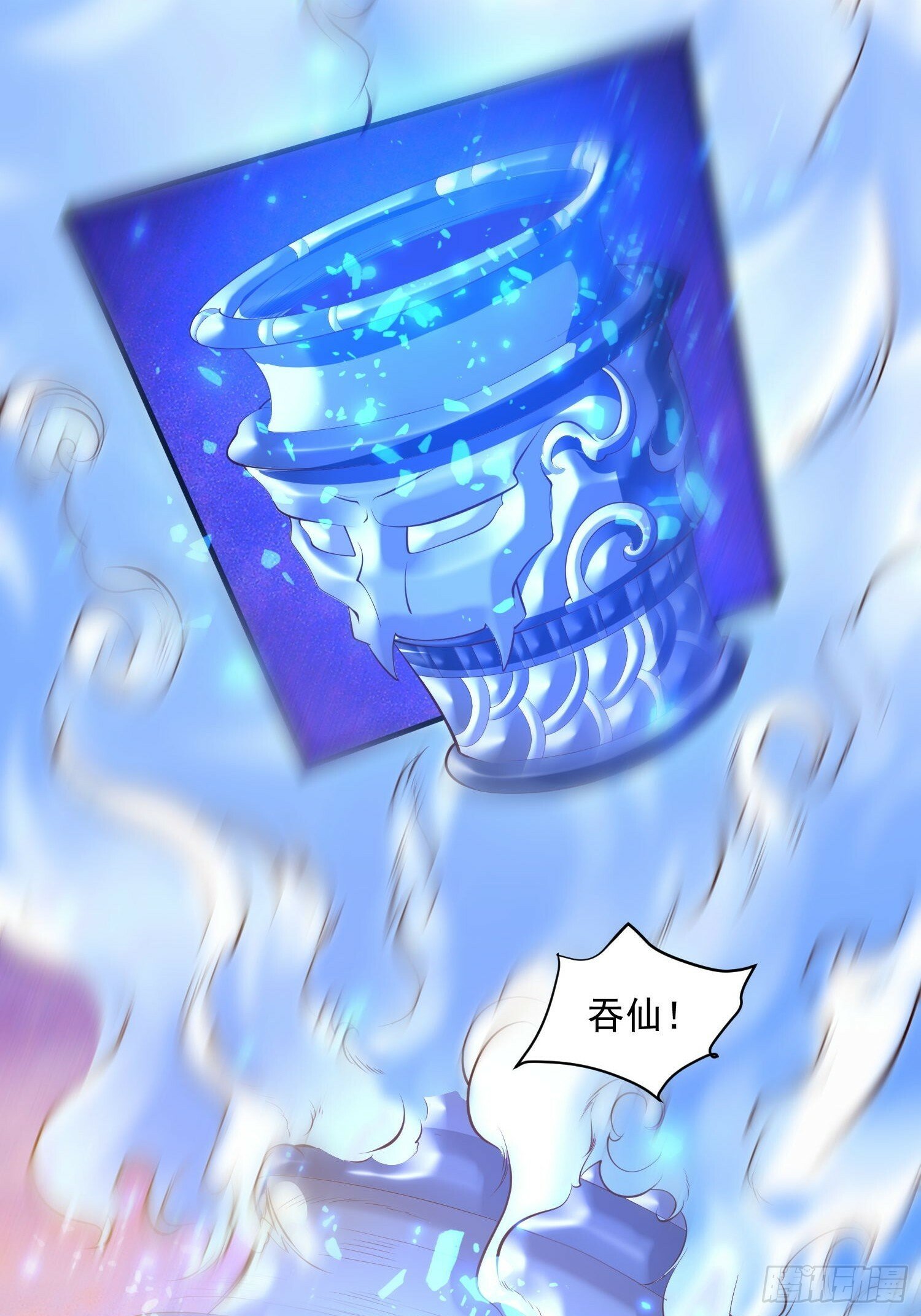 第44话 第一天界？36
