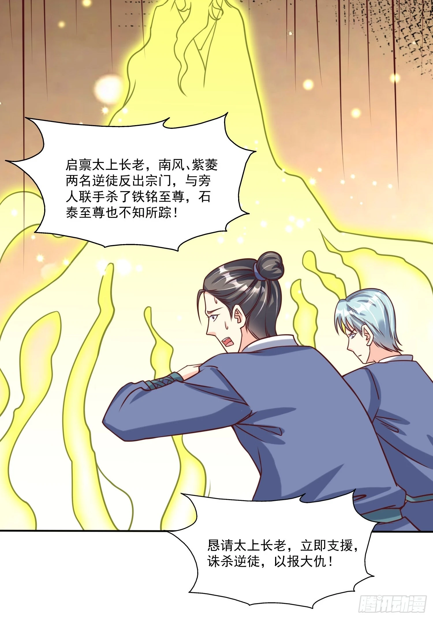 第23话 至尊的丧钟27