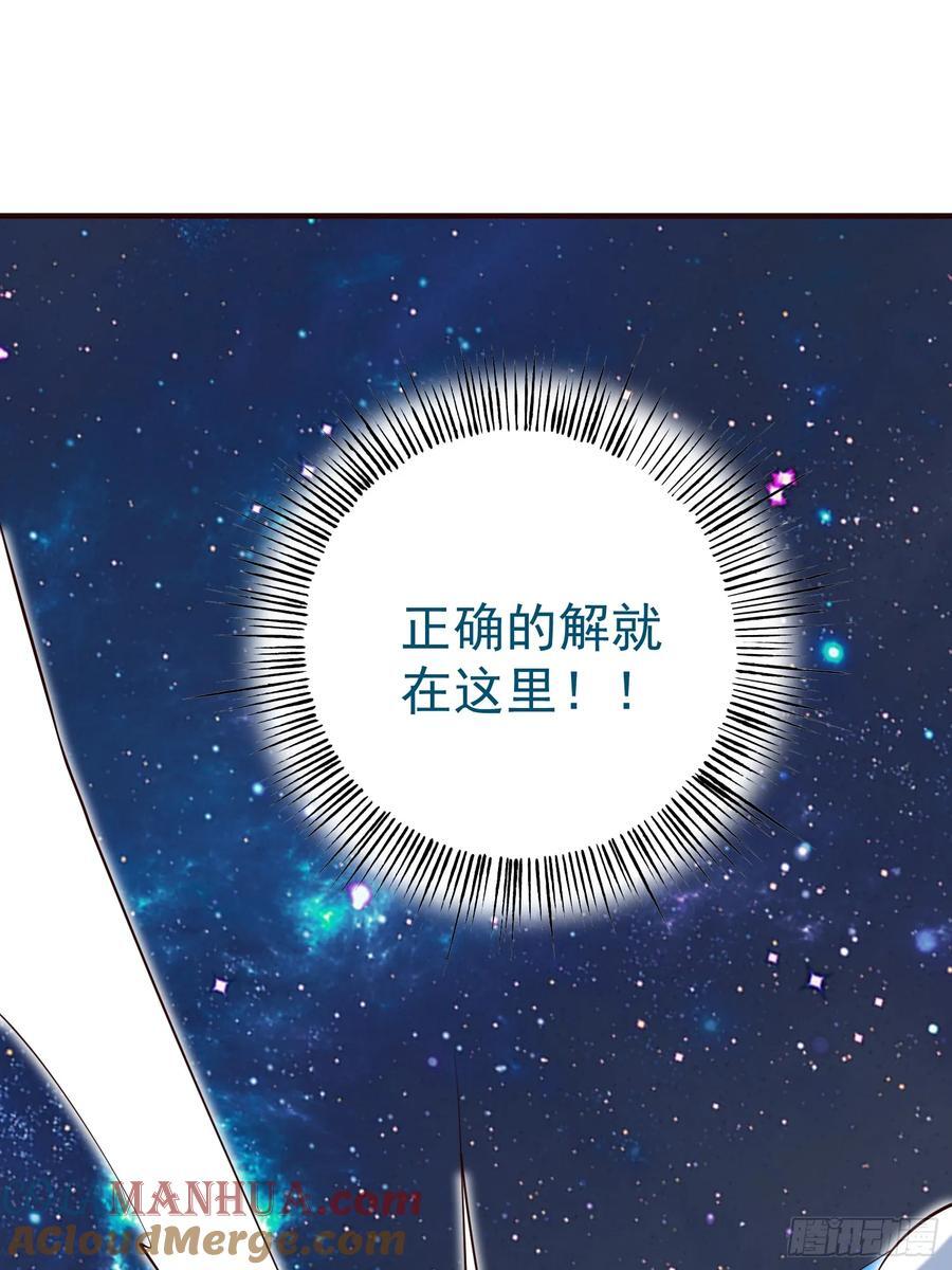 第73话 一子定仙君（完）30