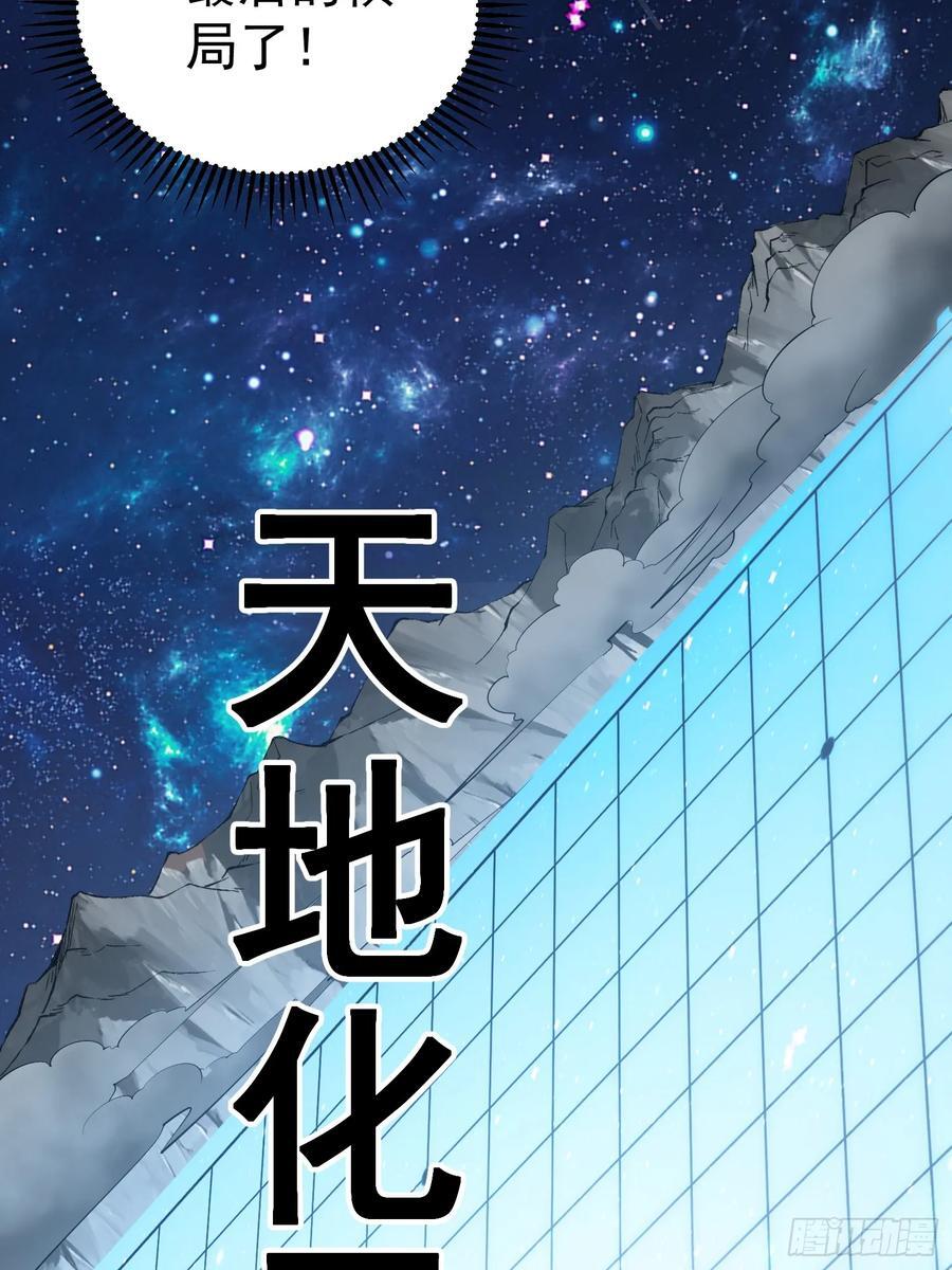 第73话 一子定仙君（完）7