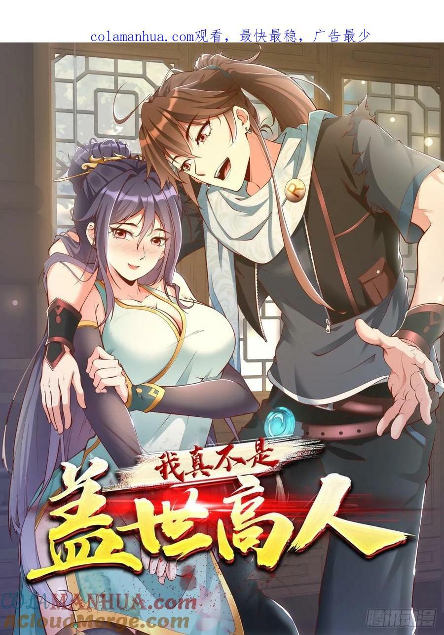 第66话 倚老卖老0