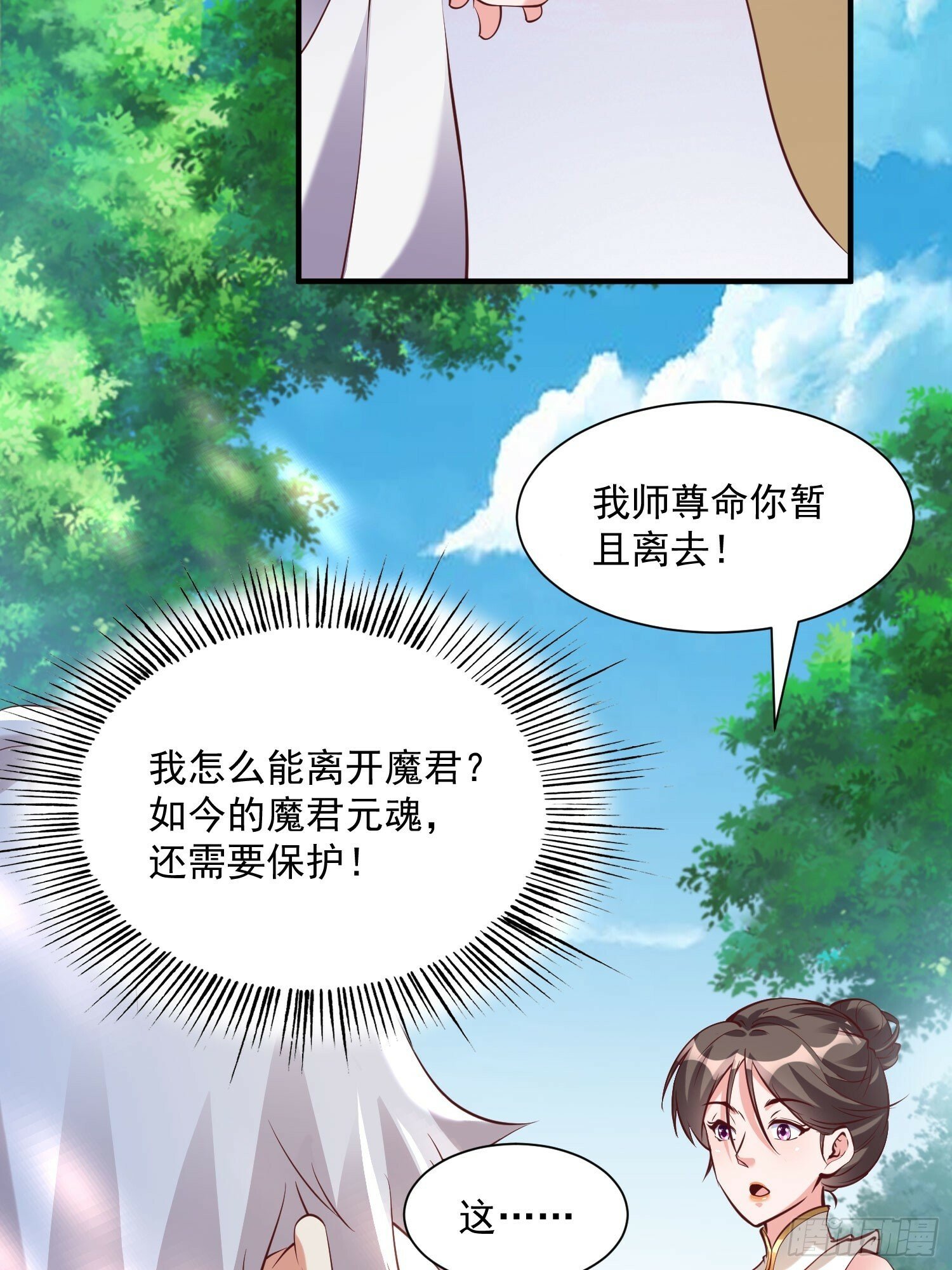 第40话 仙域巨头！20