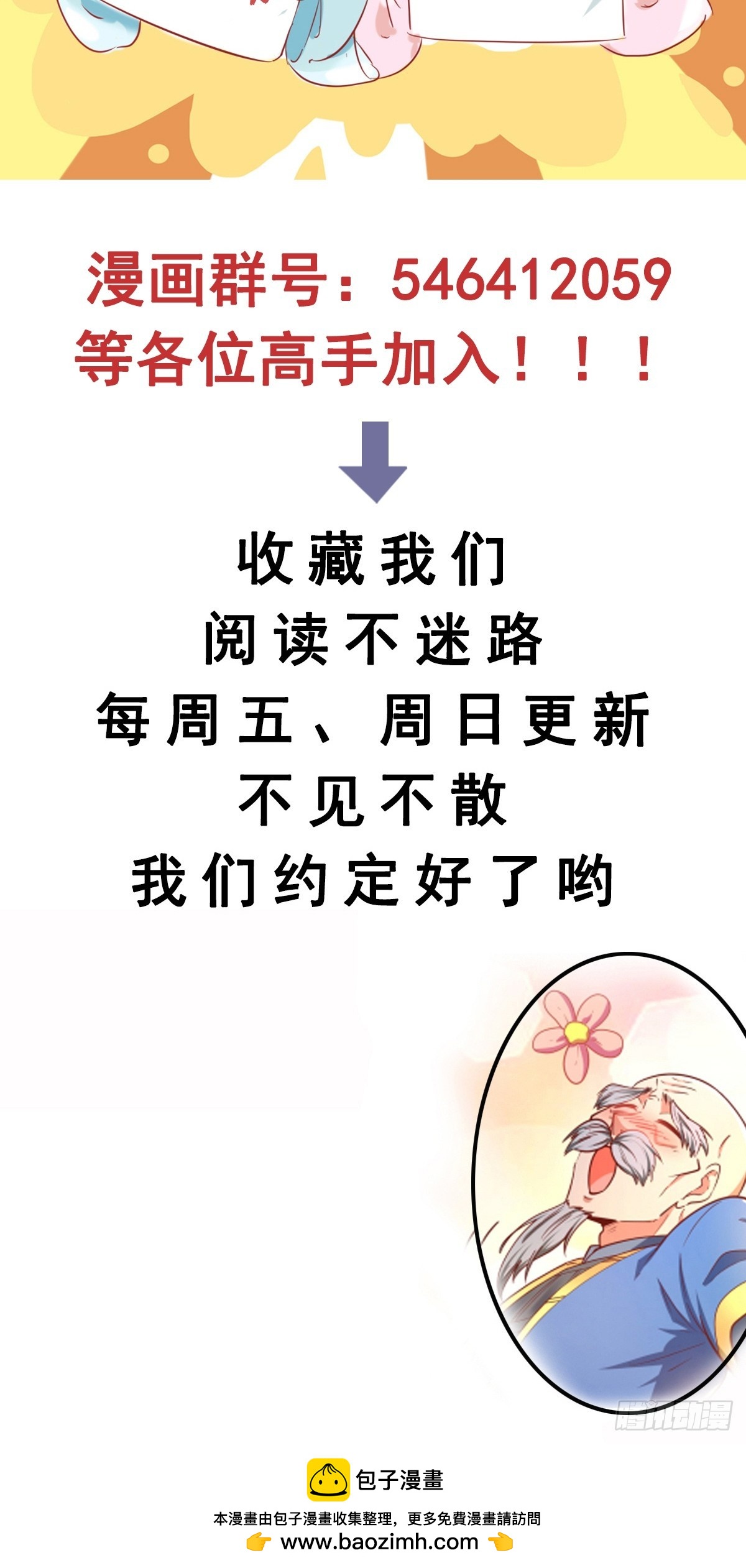 第14话 区区洞虚？45
