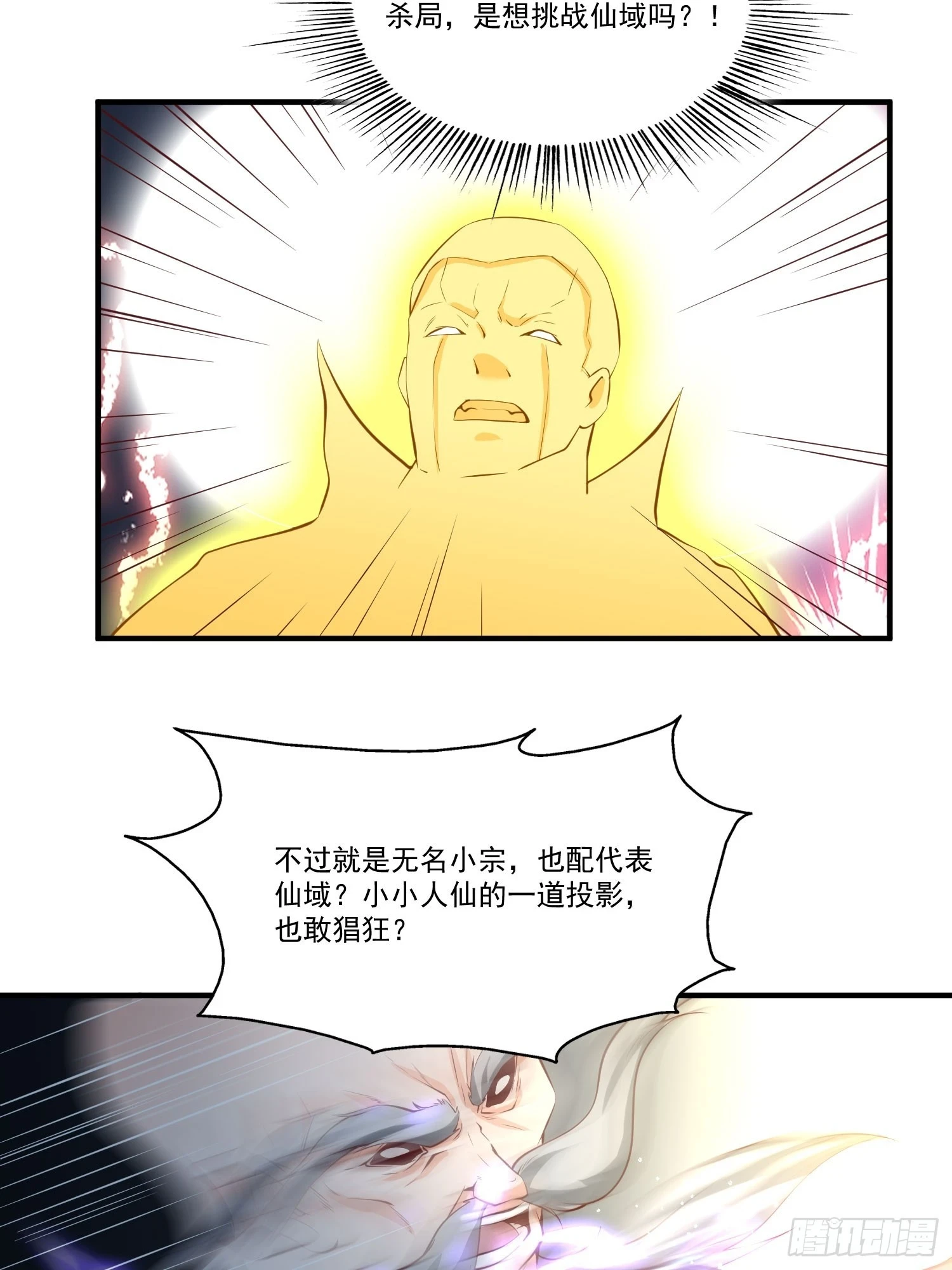 第25话 钓鱼执法？30