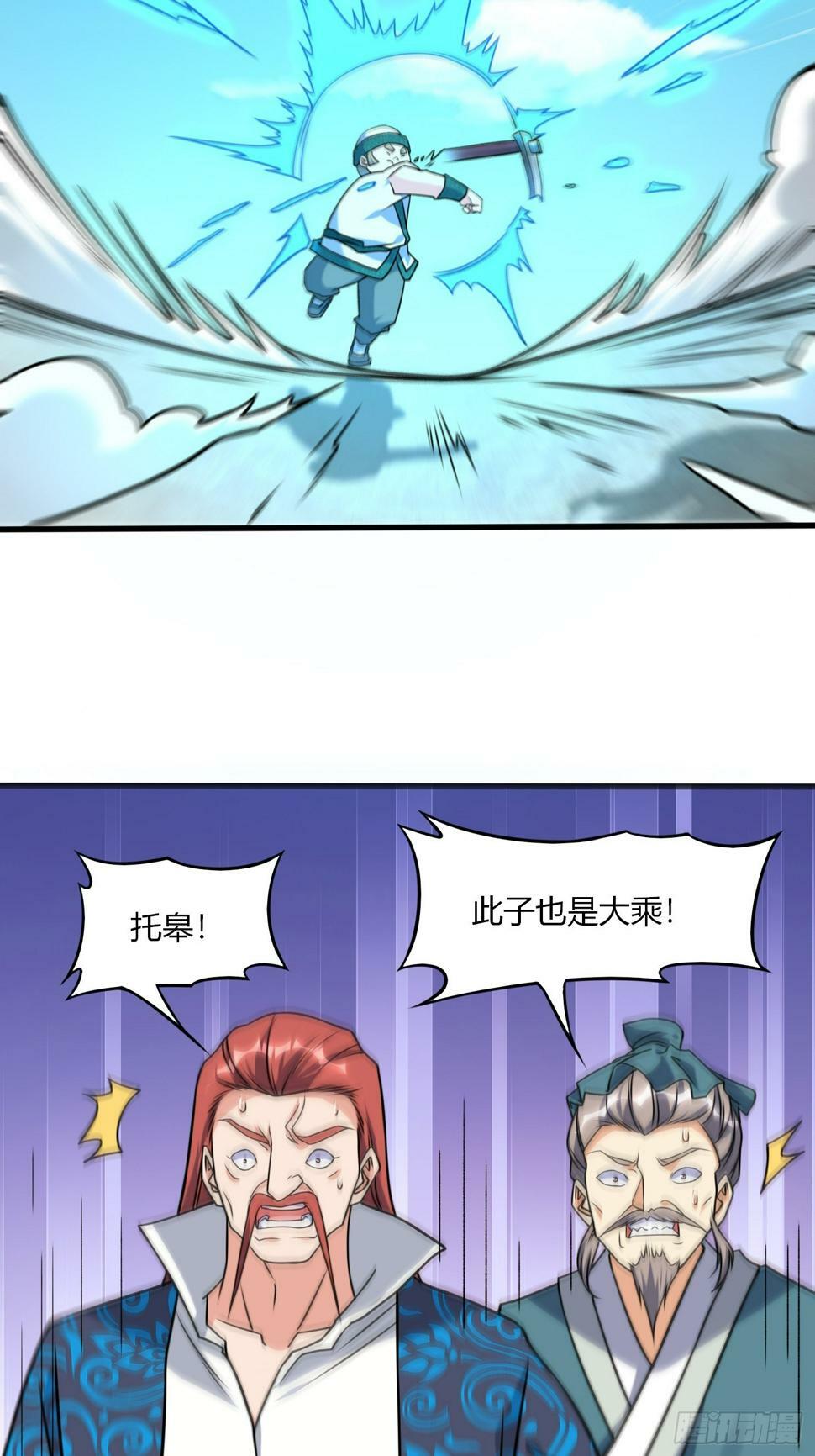 第35话 天骄比试25