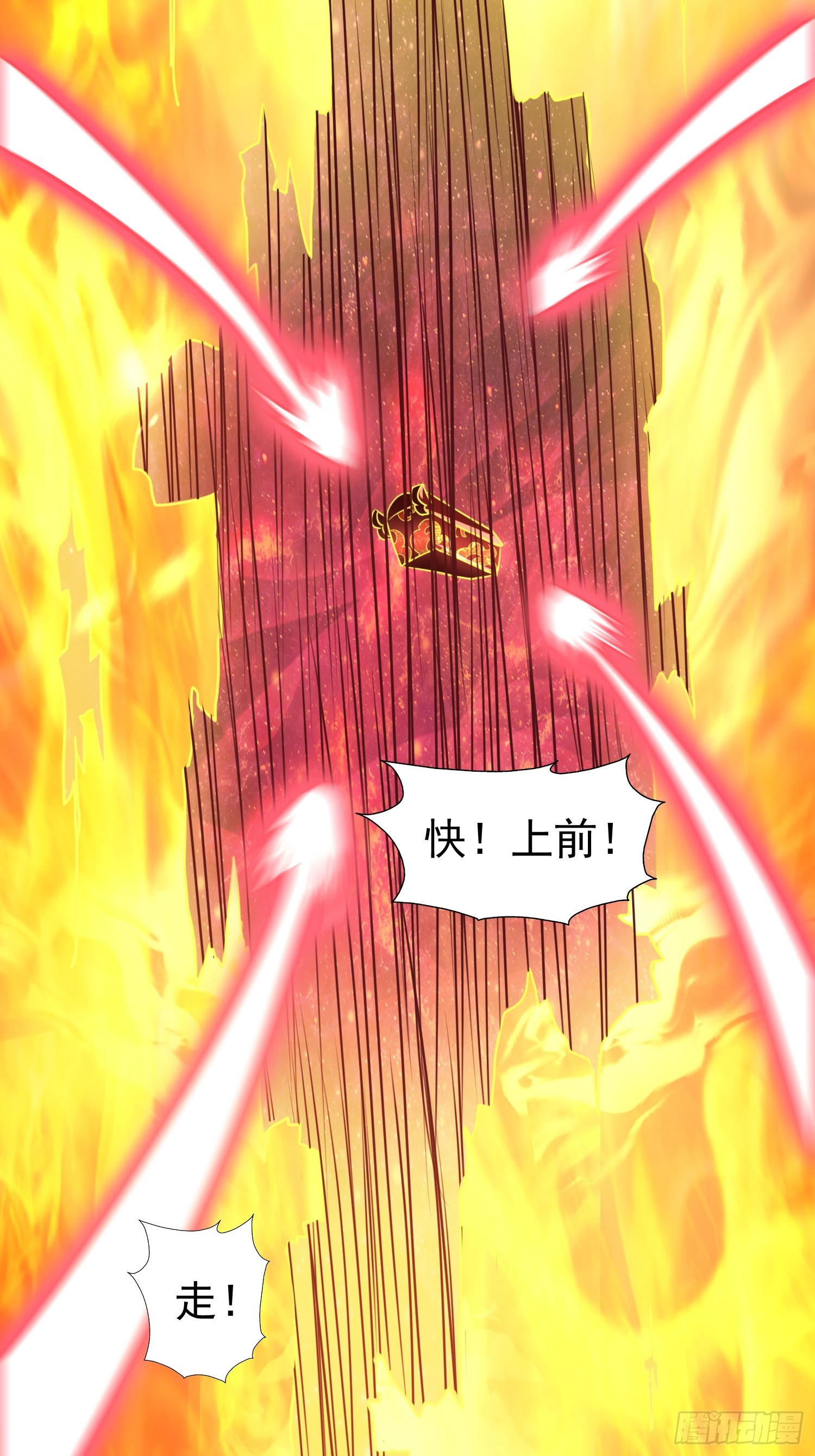 第11话 离火至尊19