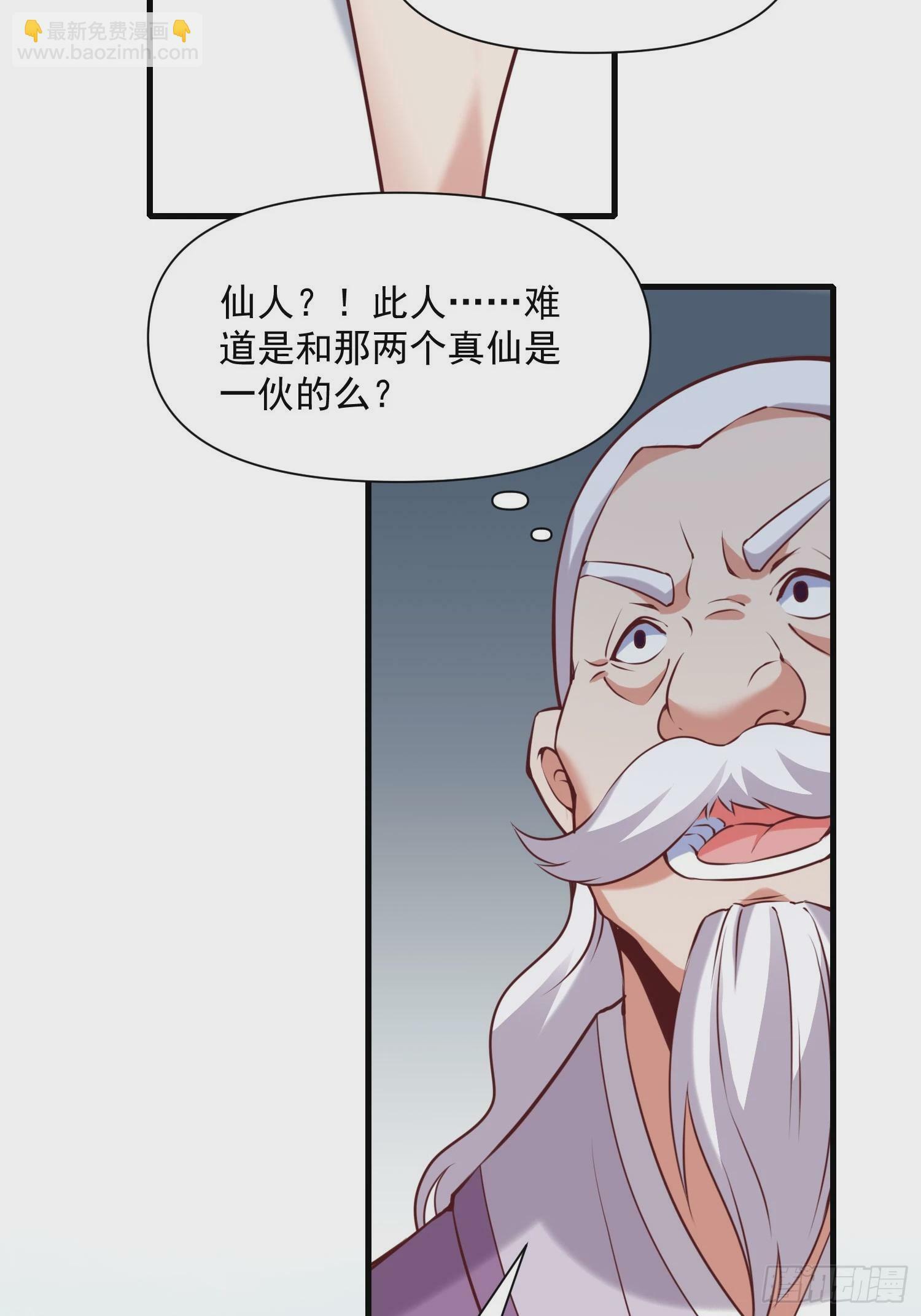 第41话 高傲的跨界仙人32