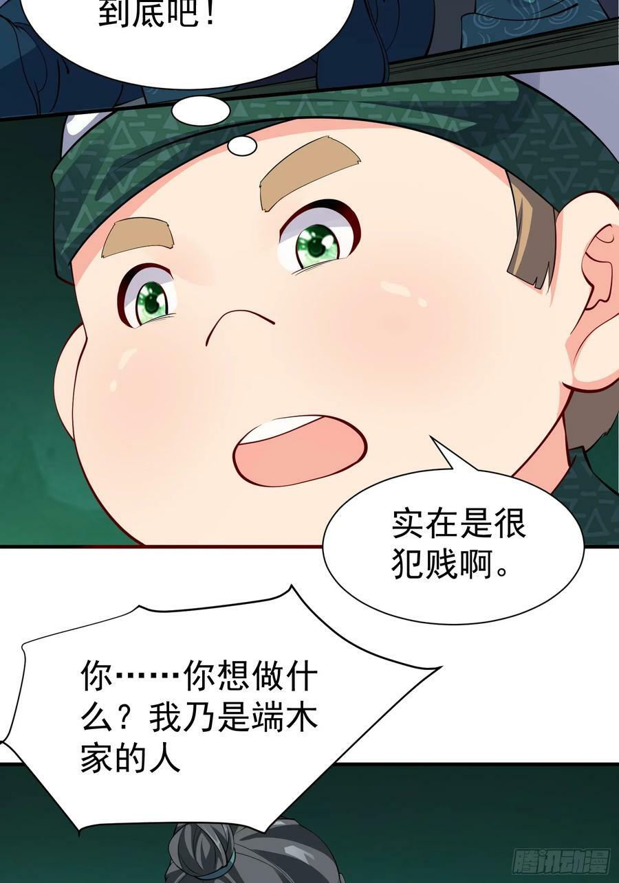 第66话 倚老卖老26