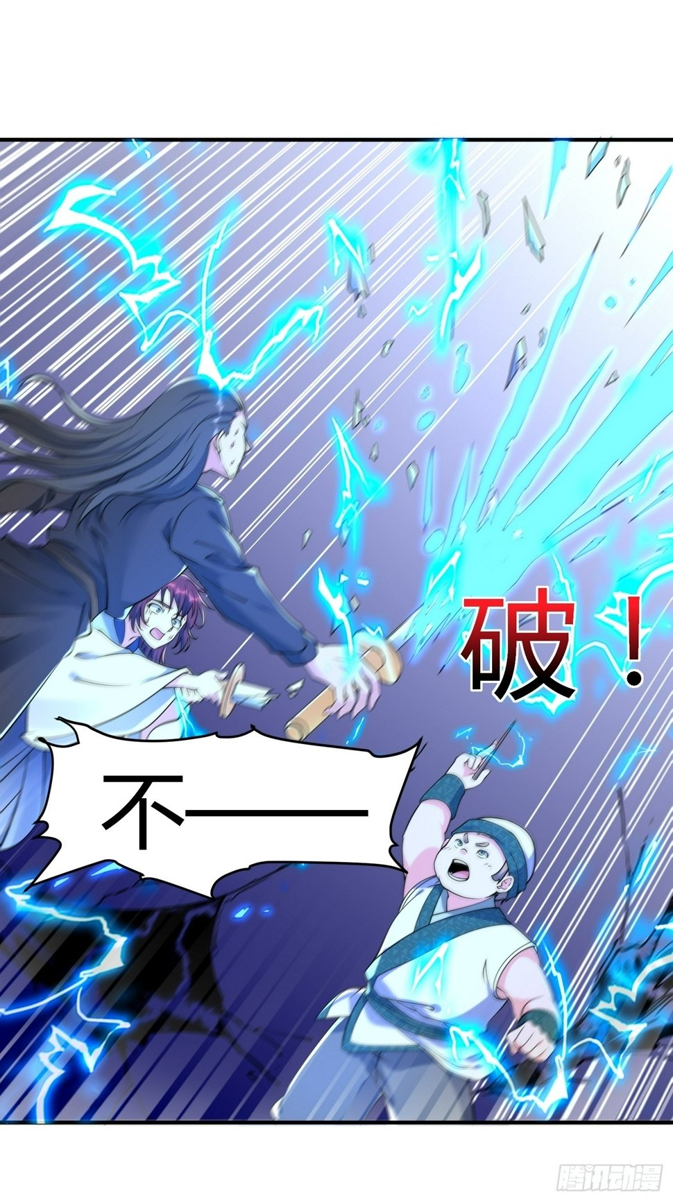第36话 再灭真仙3