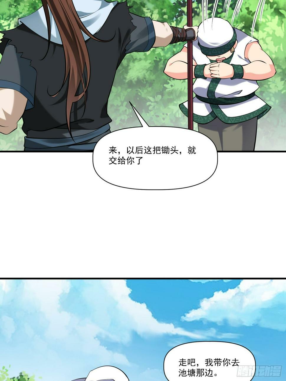 第32话 种仙药！养真龙！31