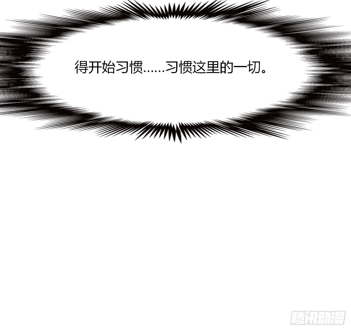 第21话 习惯就好17