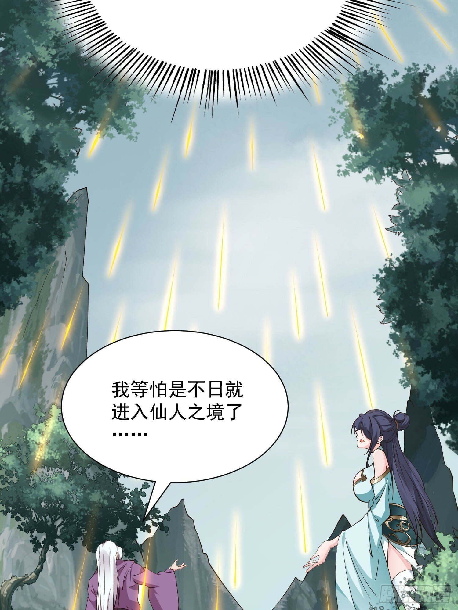 第44话 第一天界？22