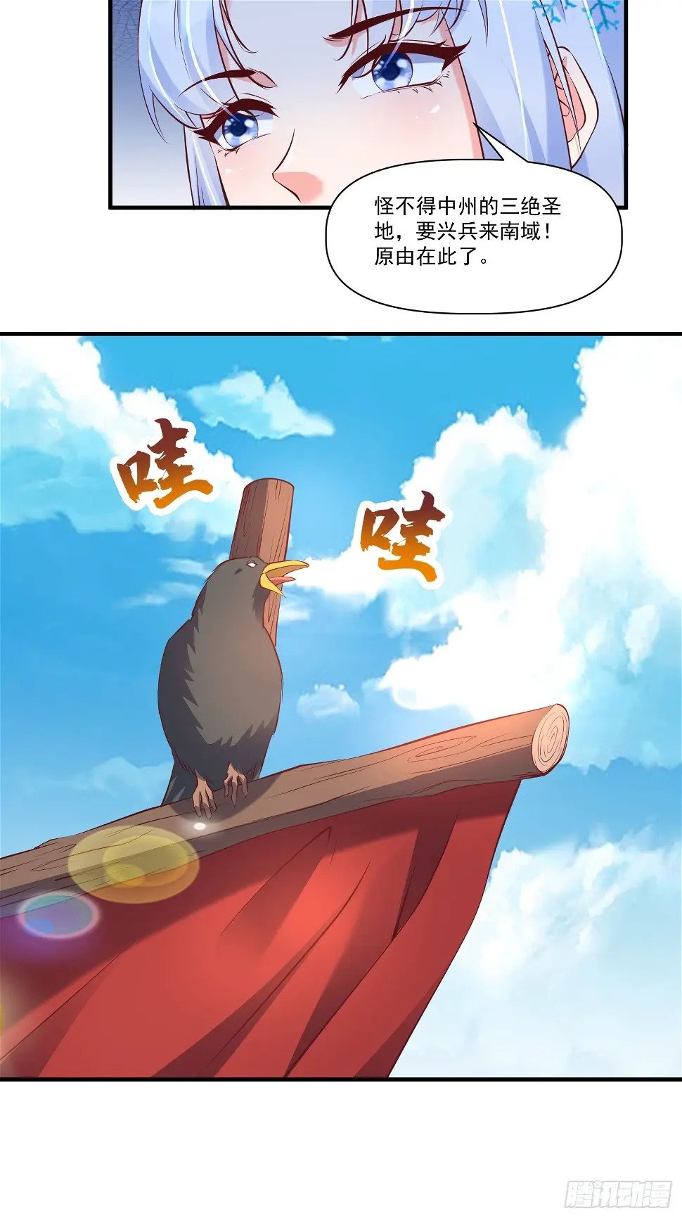 第26话 剑破南域31