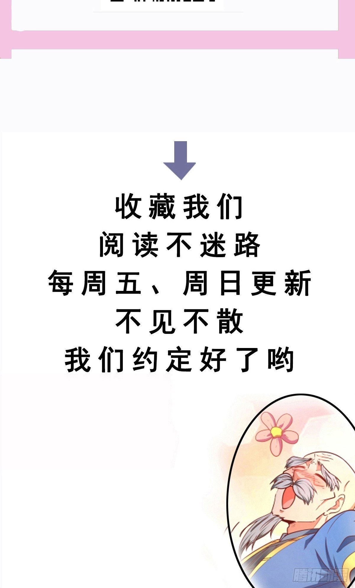 第45话 山雨欲来46
