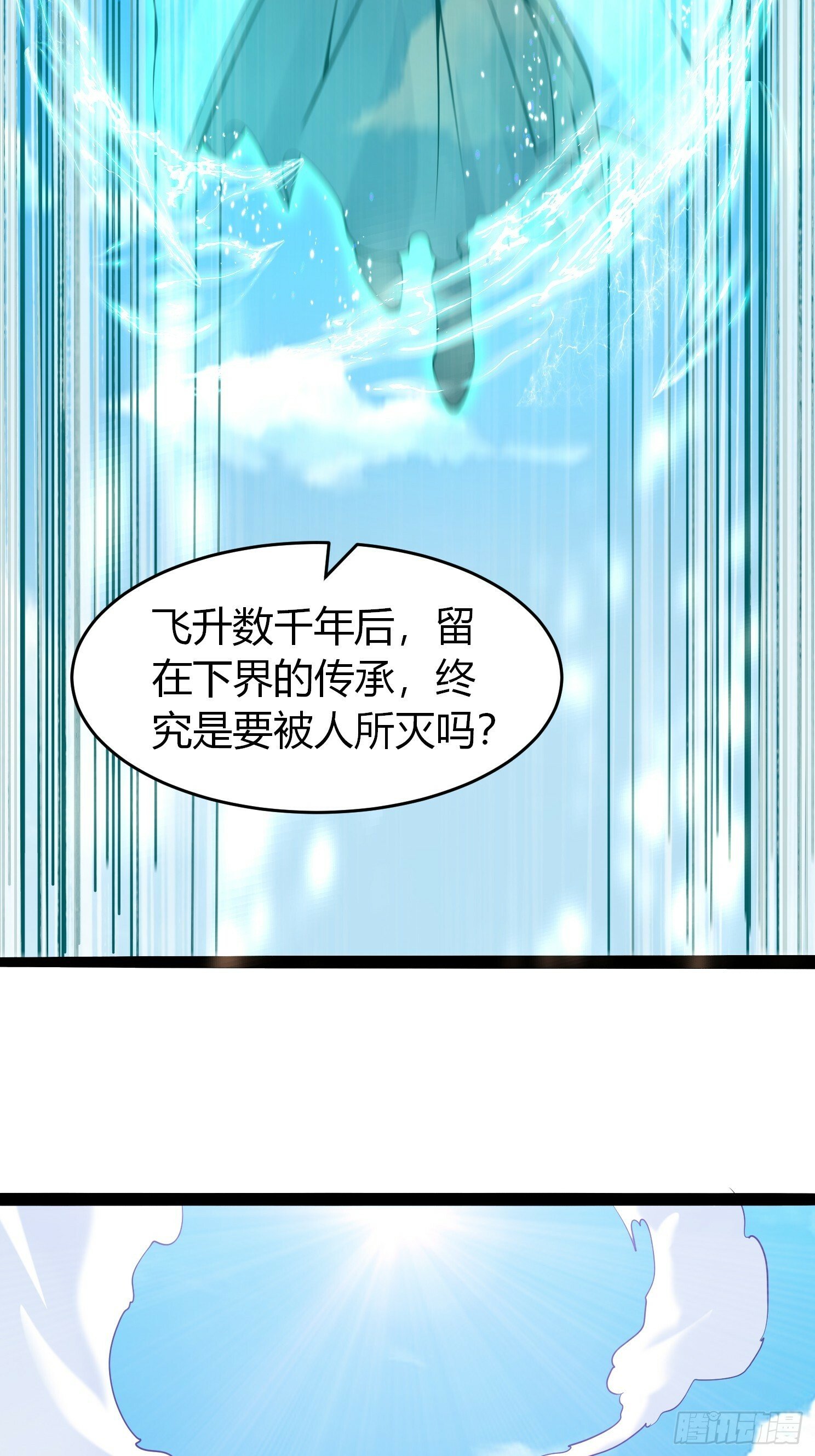 第28话 三绝仙人！40