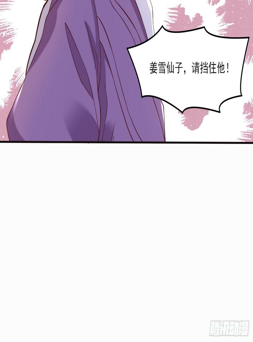 第29话  跪拜的仙人10