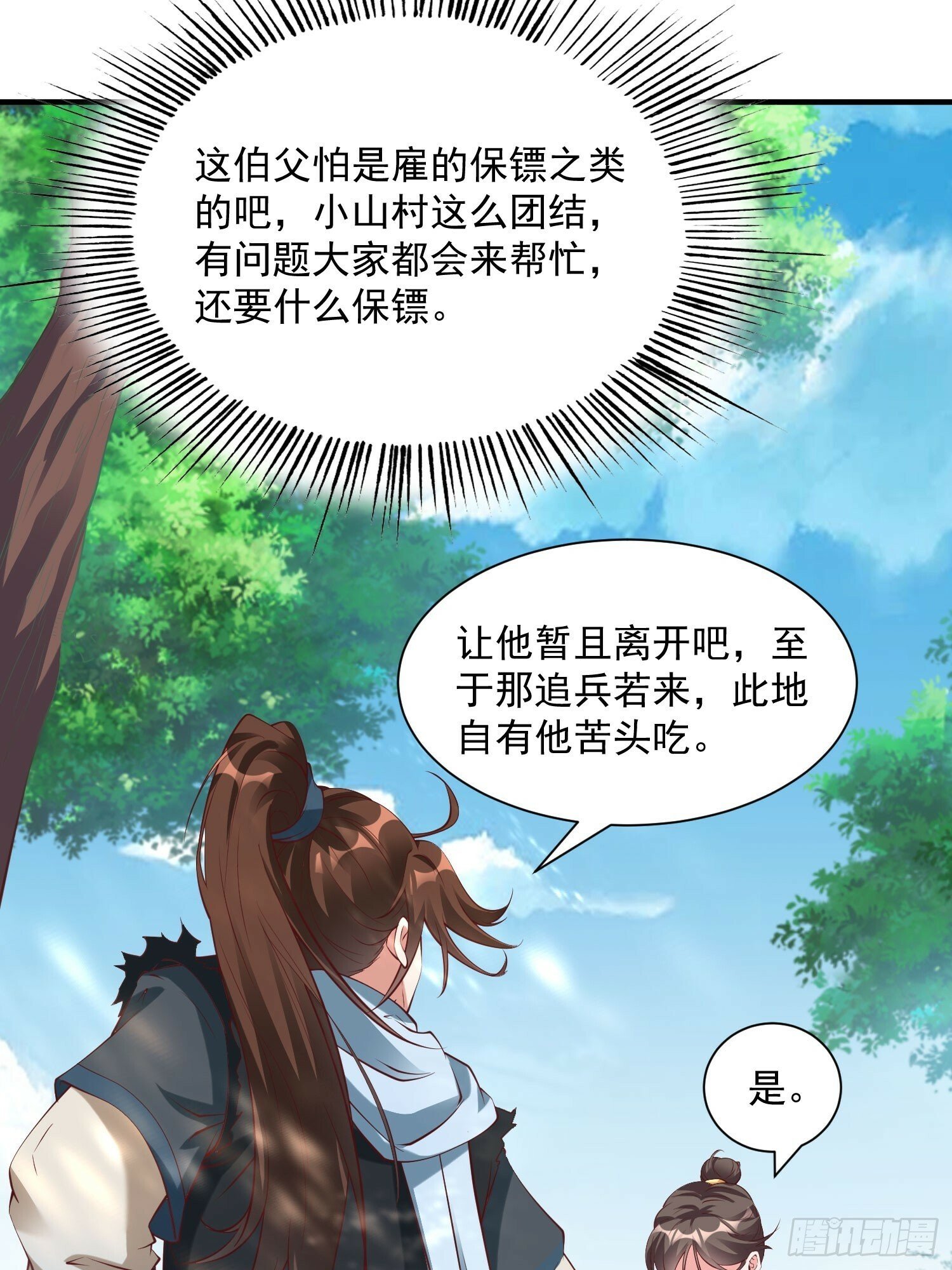 第40话 仙域巨头！18