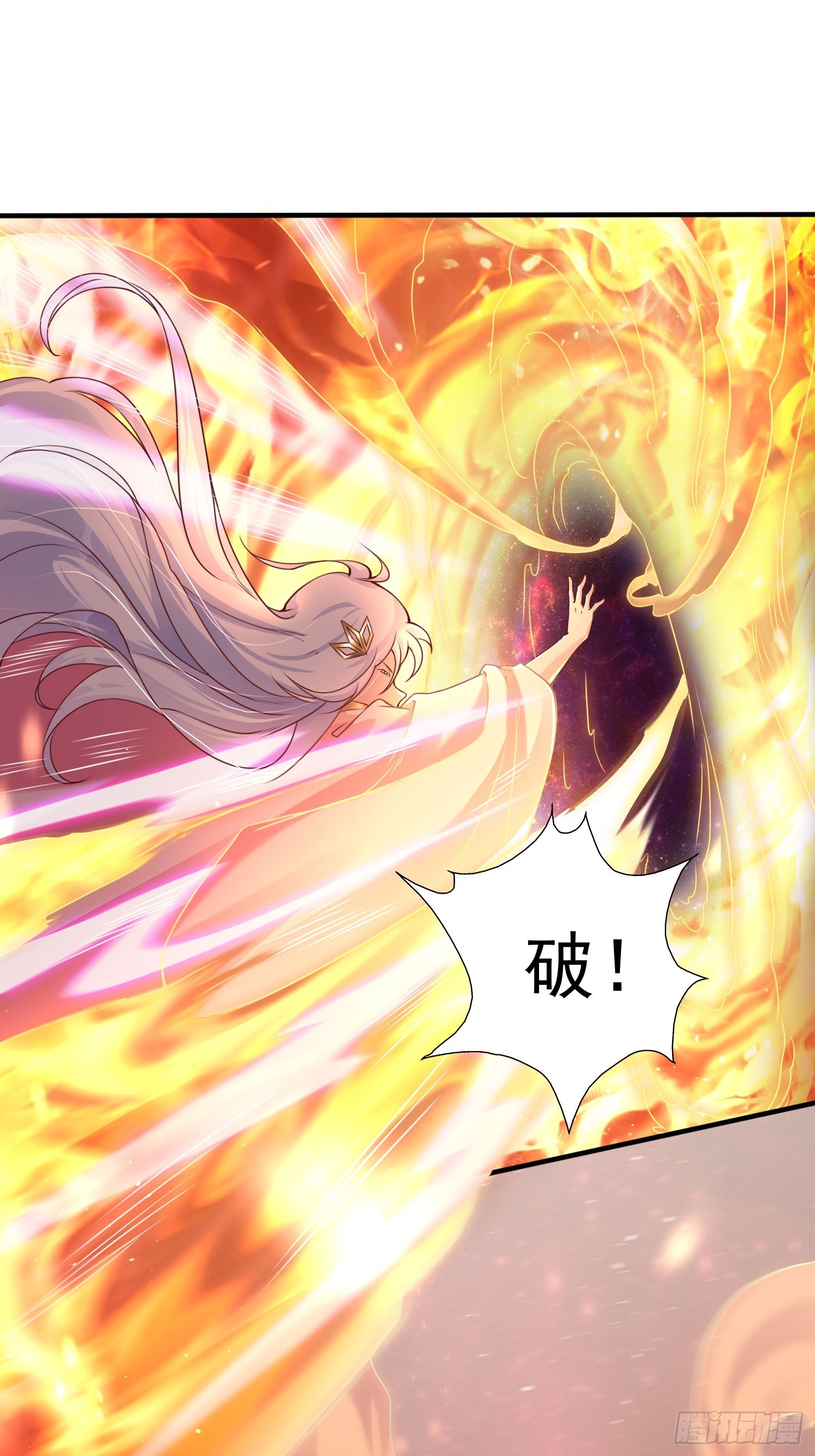 第11话 离火至尊16