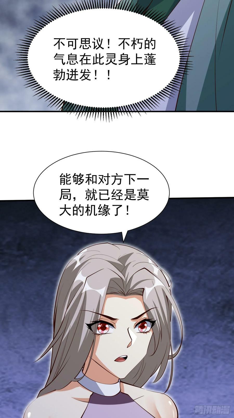 第72话 摧枯拉朽19
