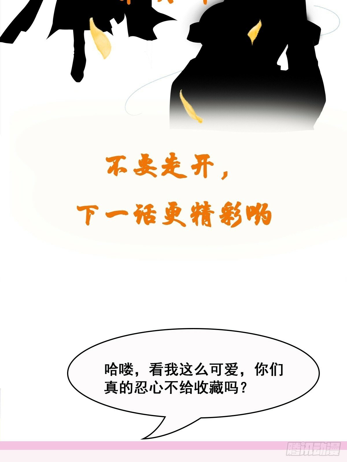 第41话 高傲的跨界仙人48