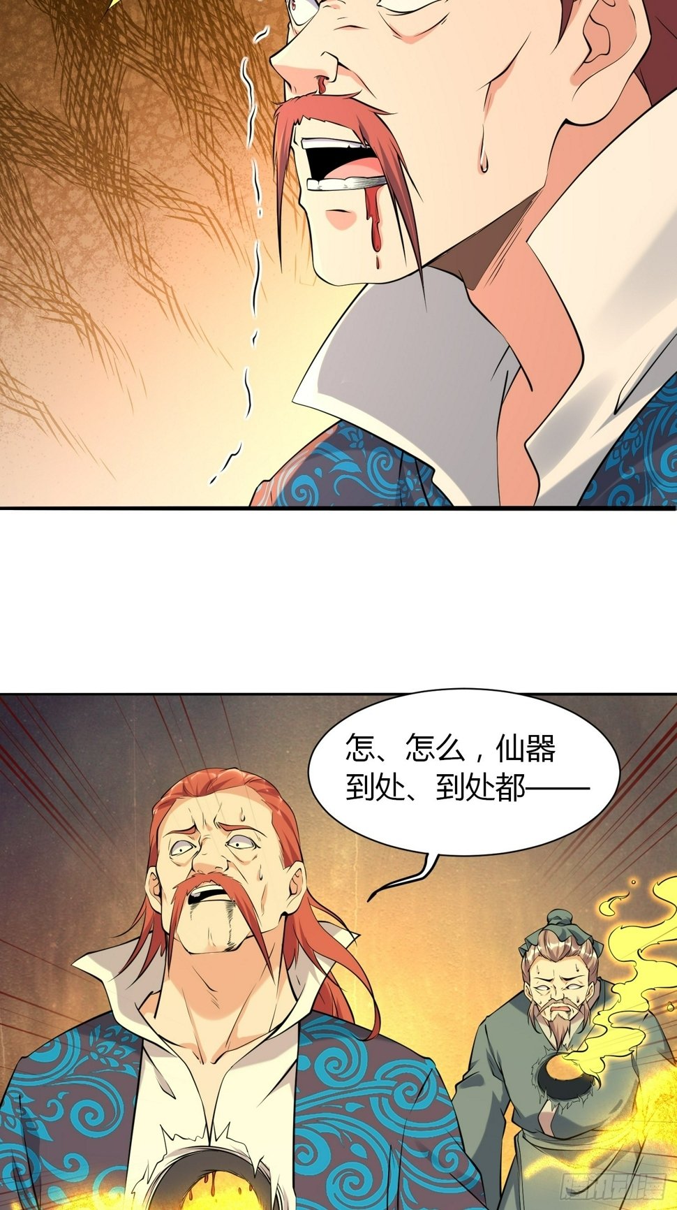 第36话 再灭真仙38