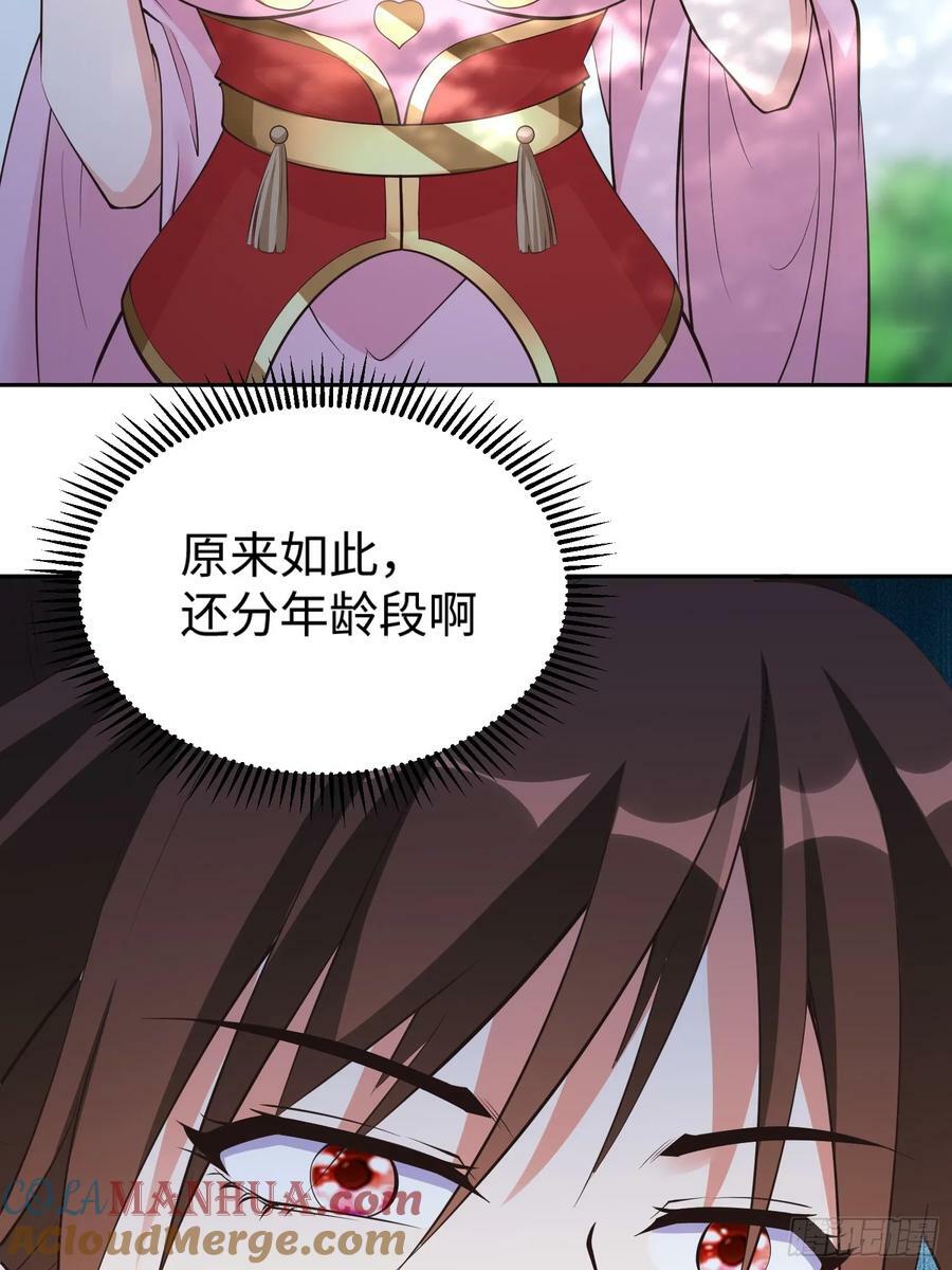 第61话 书法比赛？48