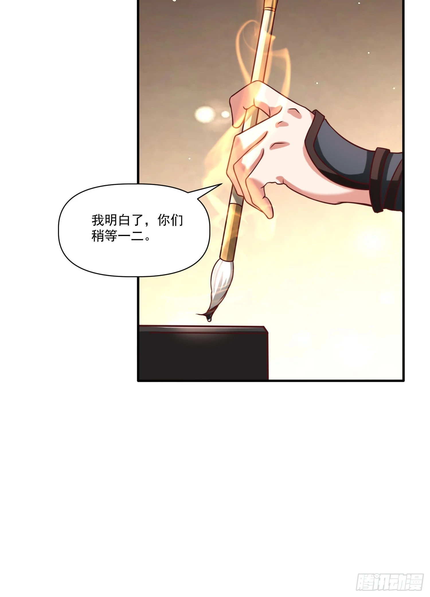 第23话 至尊的丧钟9