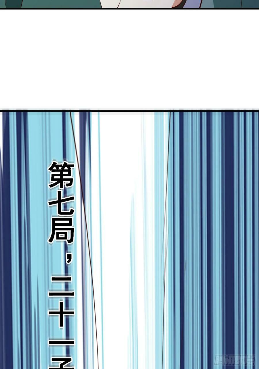 第72话 摧枯拉朽26