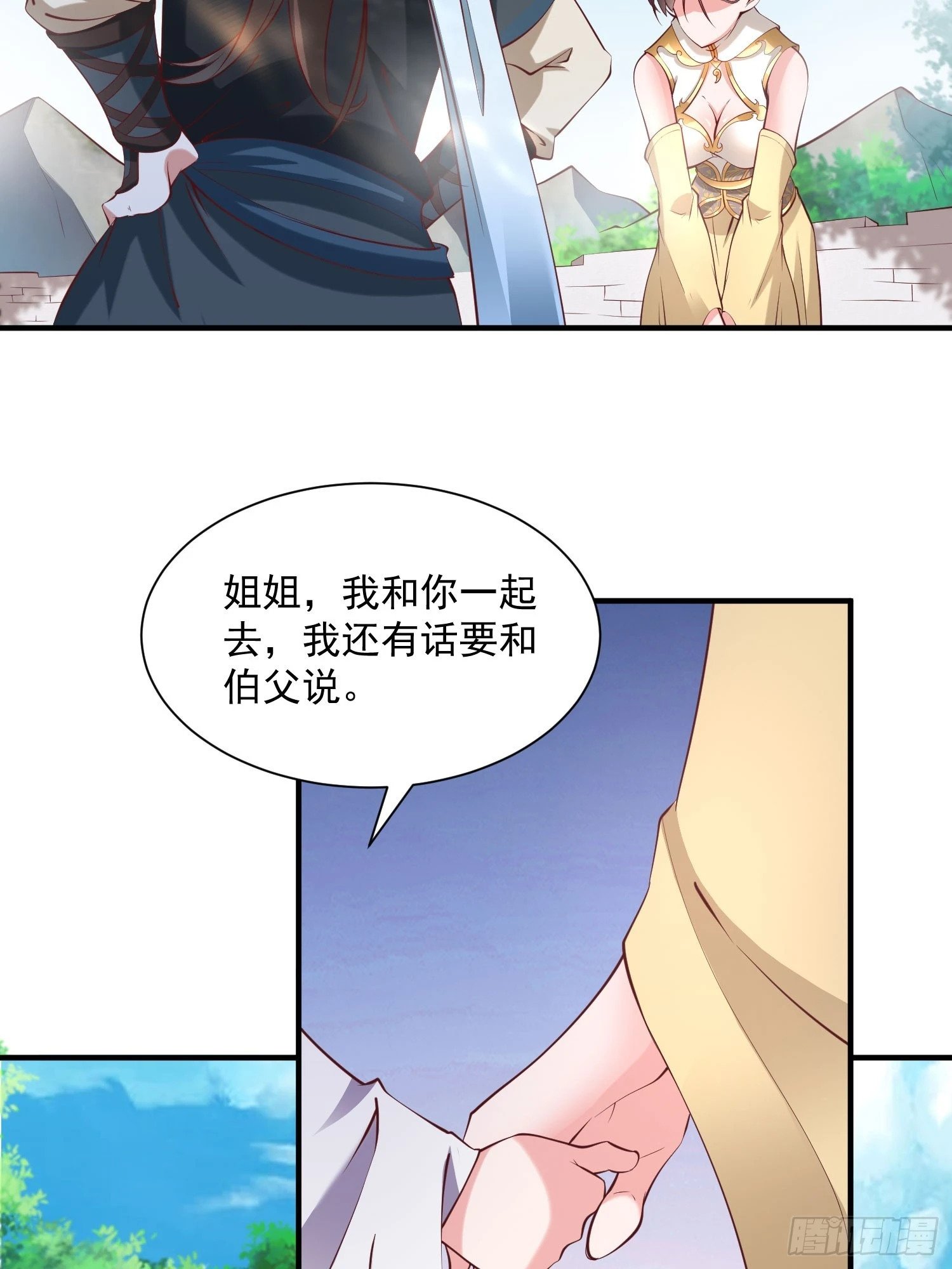 第40话 仙域巨头！19