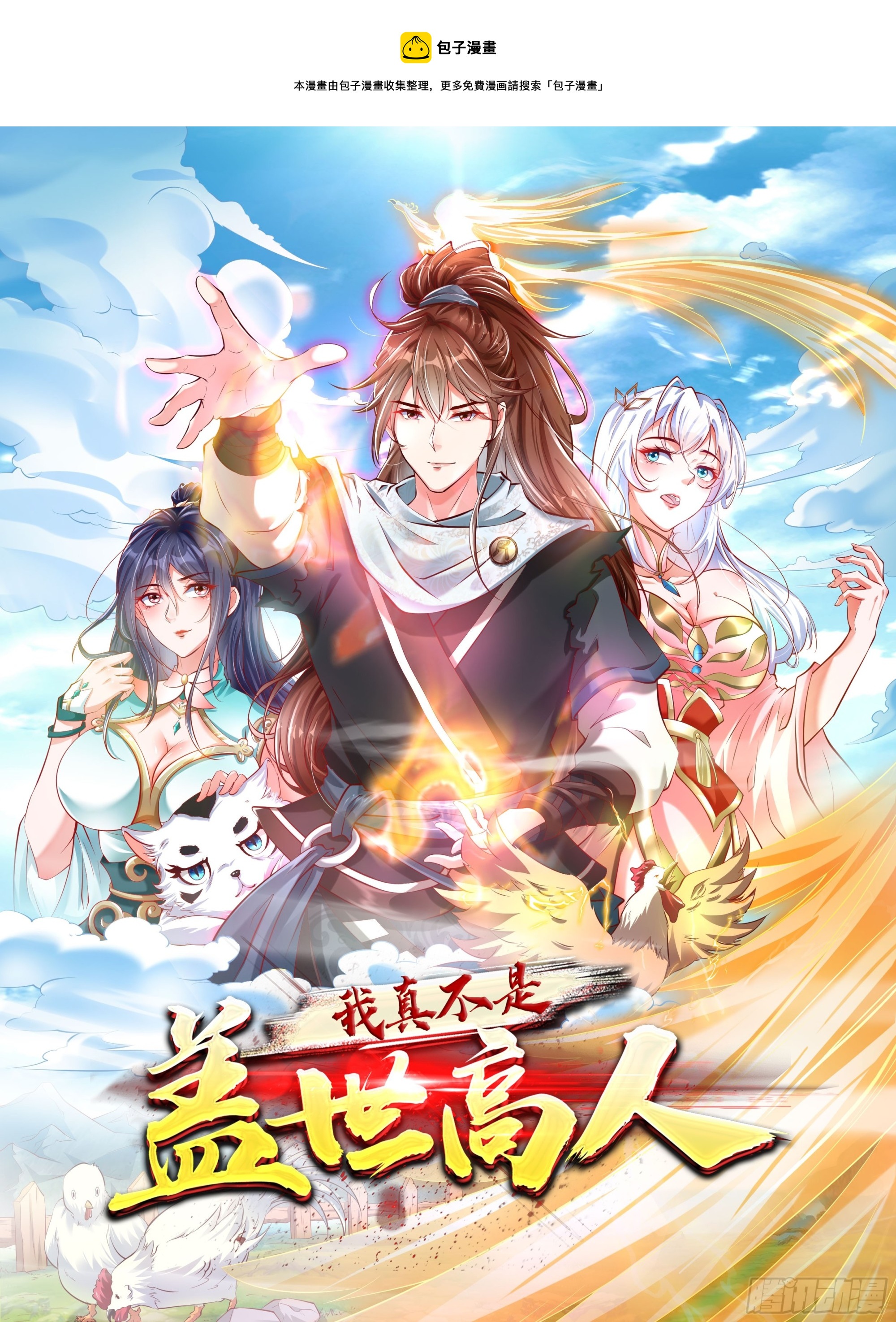 第11话 离火至尊0