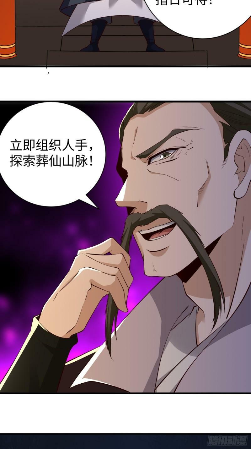 第60话 灾难？机缘？7