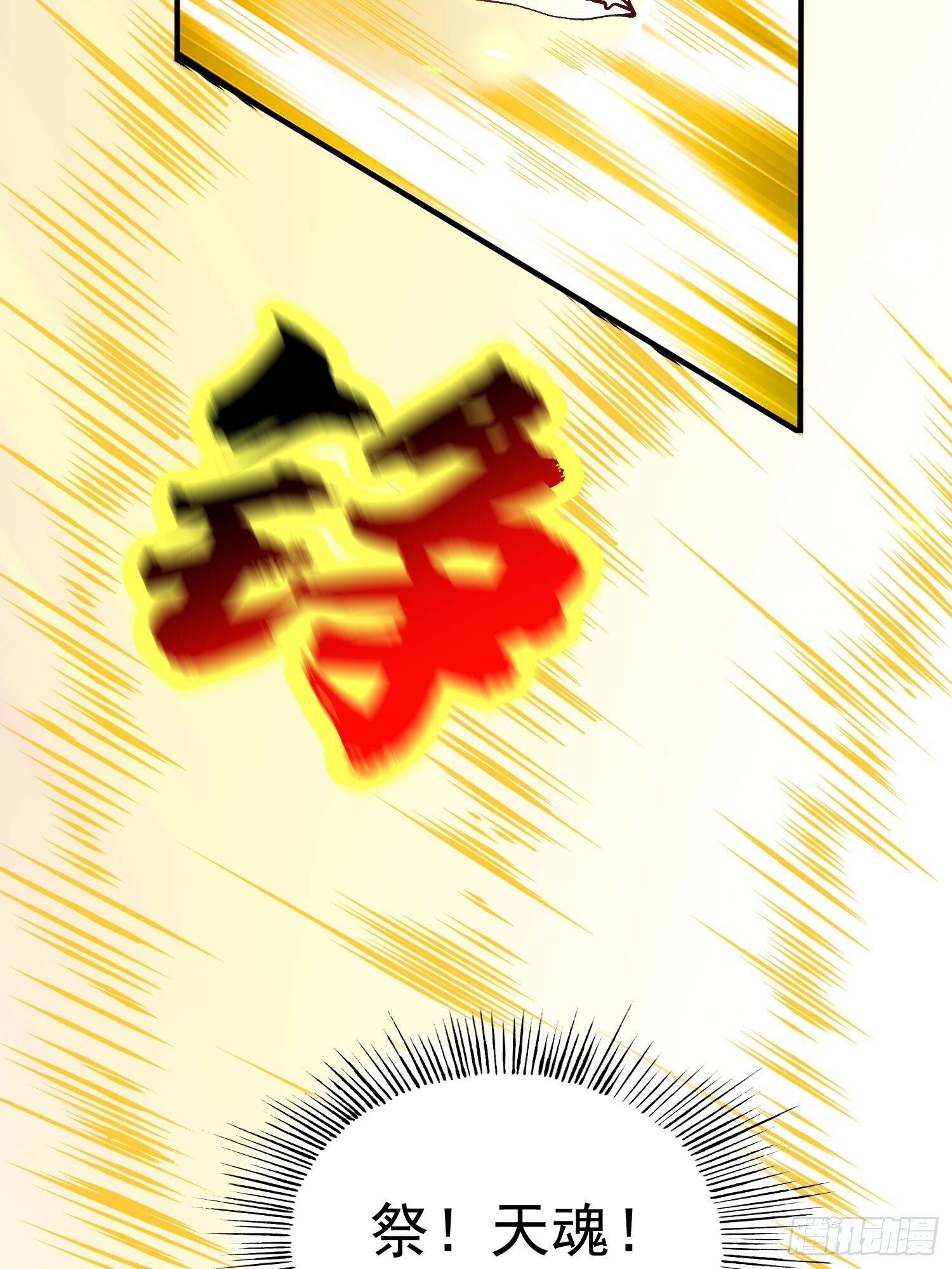第43话 十大玄仙！40