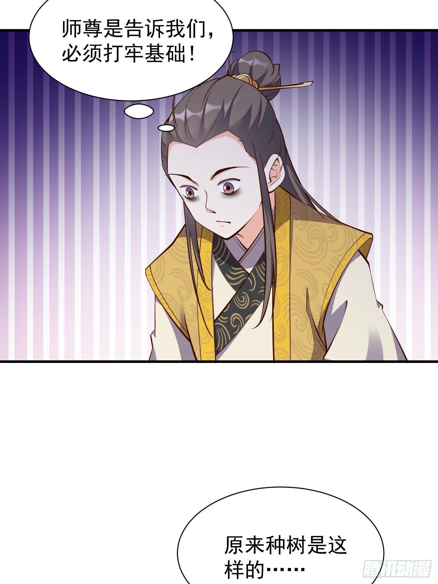 第46话 平平无奇的前辈34