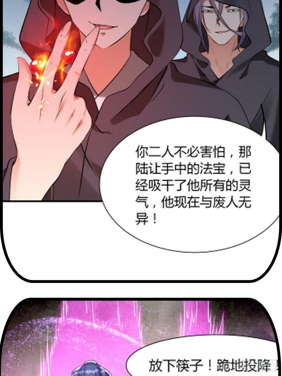 第35话 天骄比试40