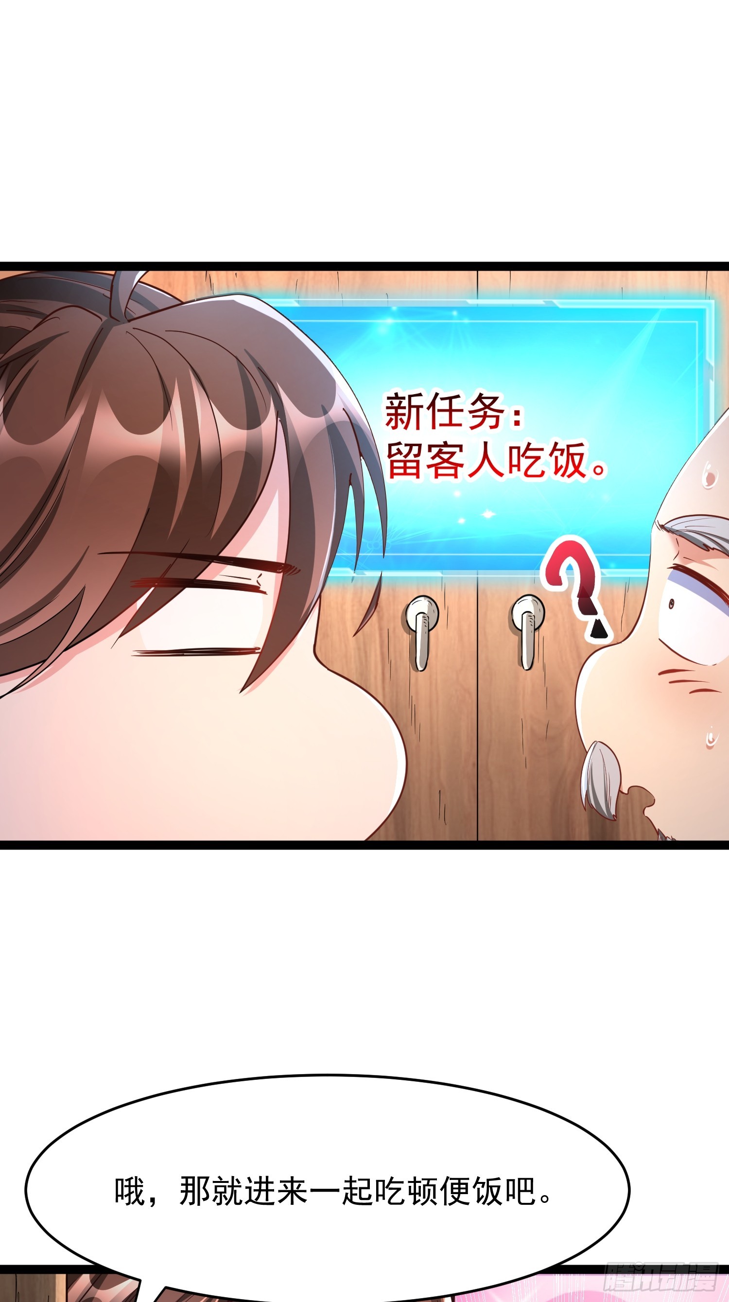 第4话 你们是有多穷！24