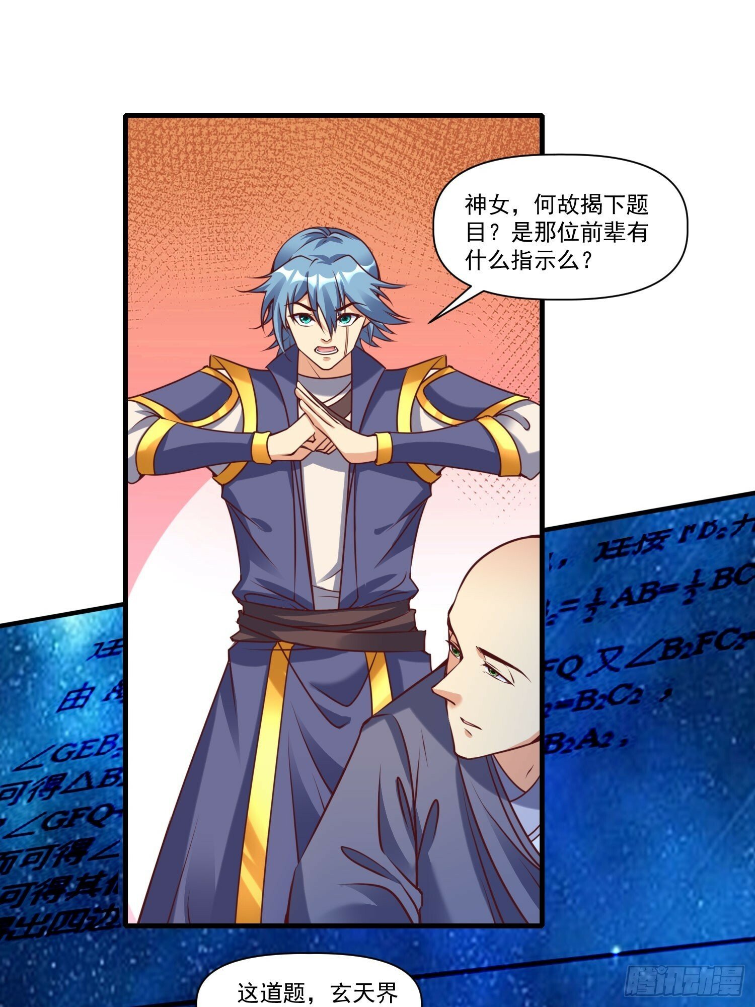 第38话 在逃魔修——冥天北8