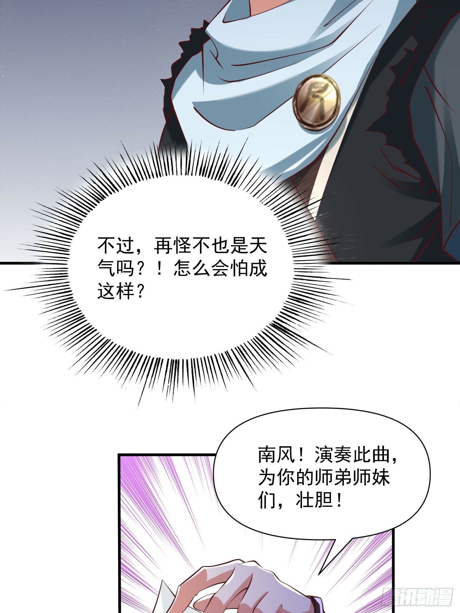 第43话 十大玄仙！30