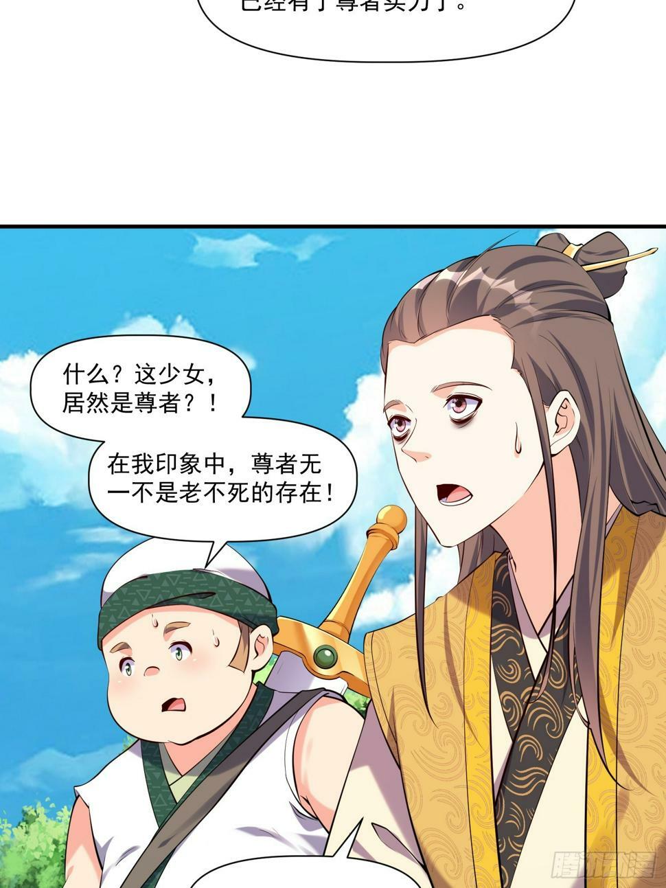 第32话 种仙药！养真龙！6
