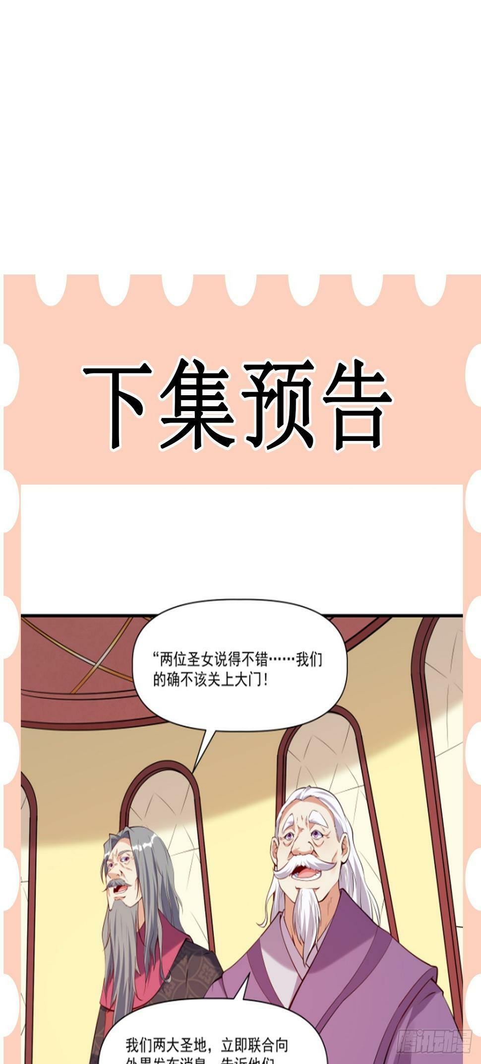 第29话  跪拜的仙人37