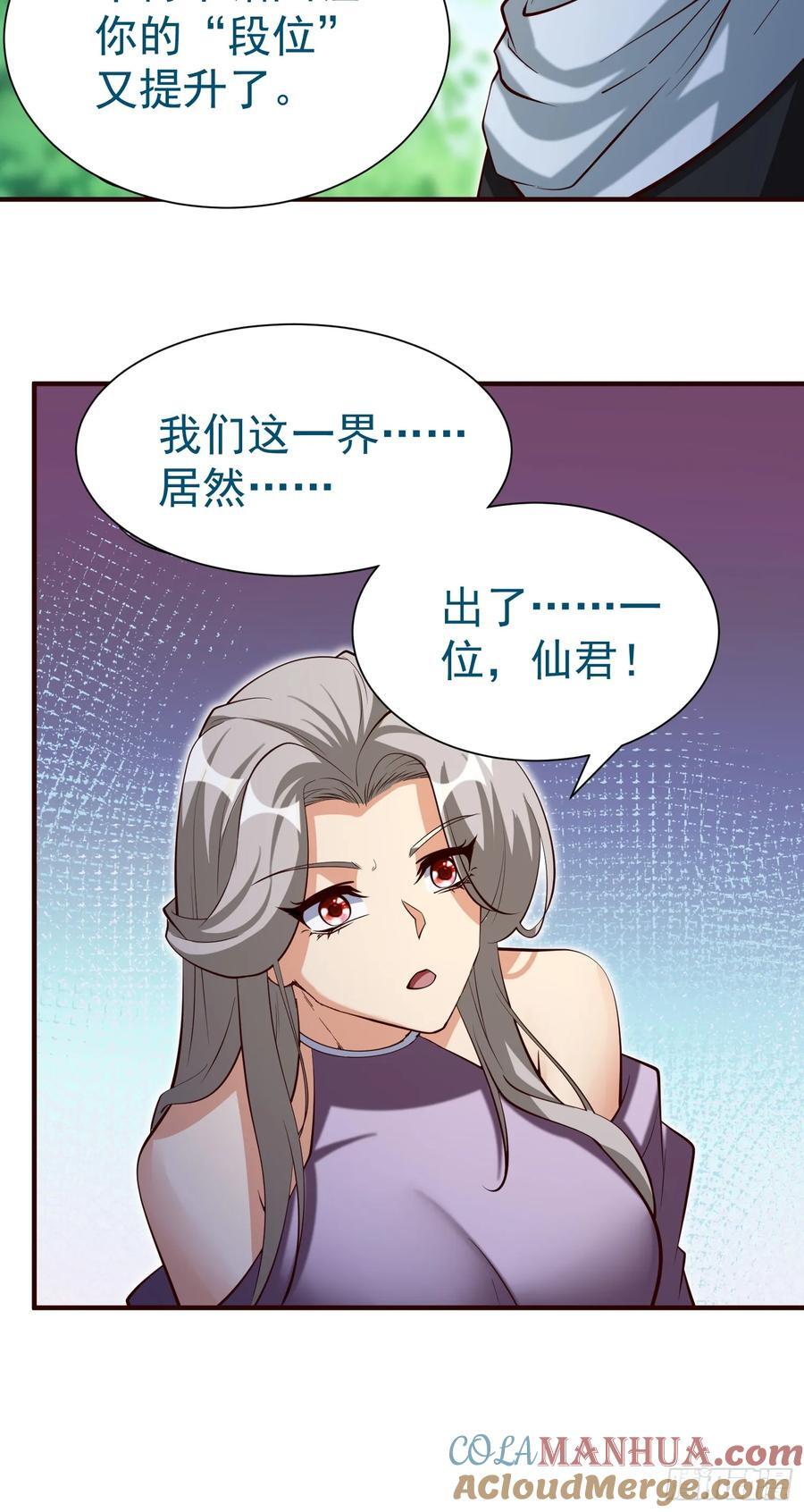 第73话 一子定仙君（完）36