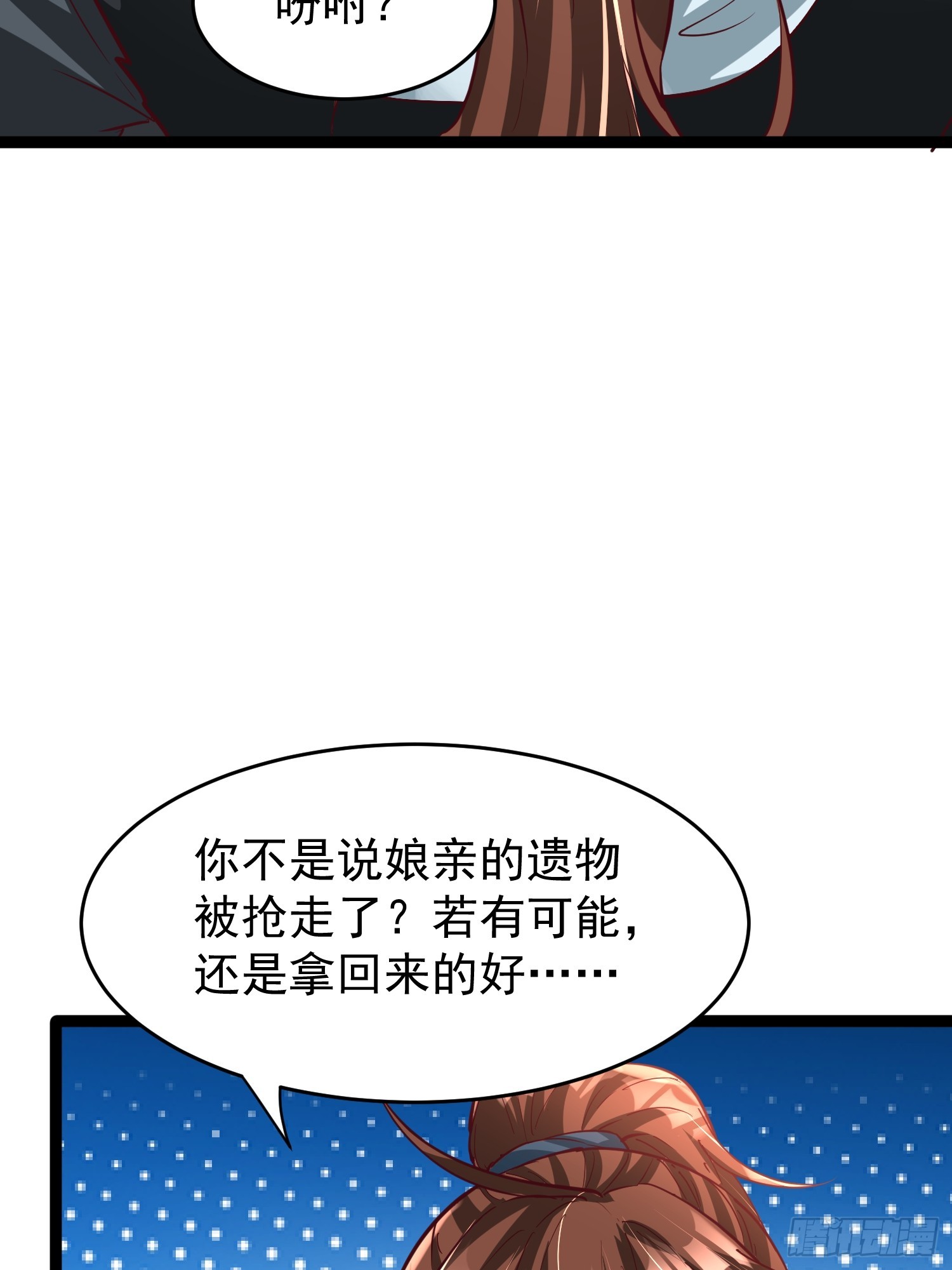 第9话 最强的高人50