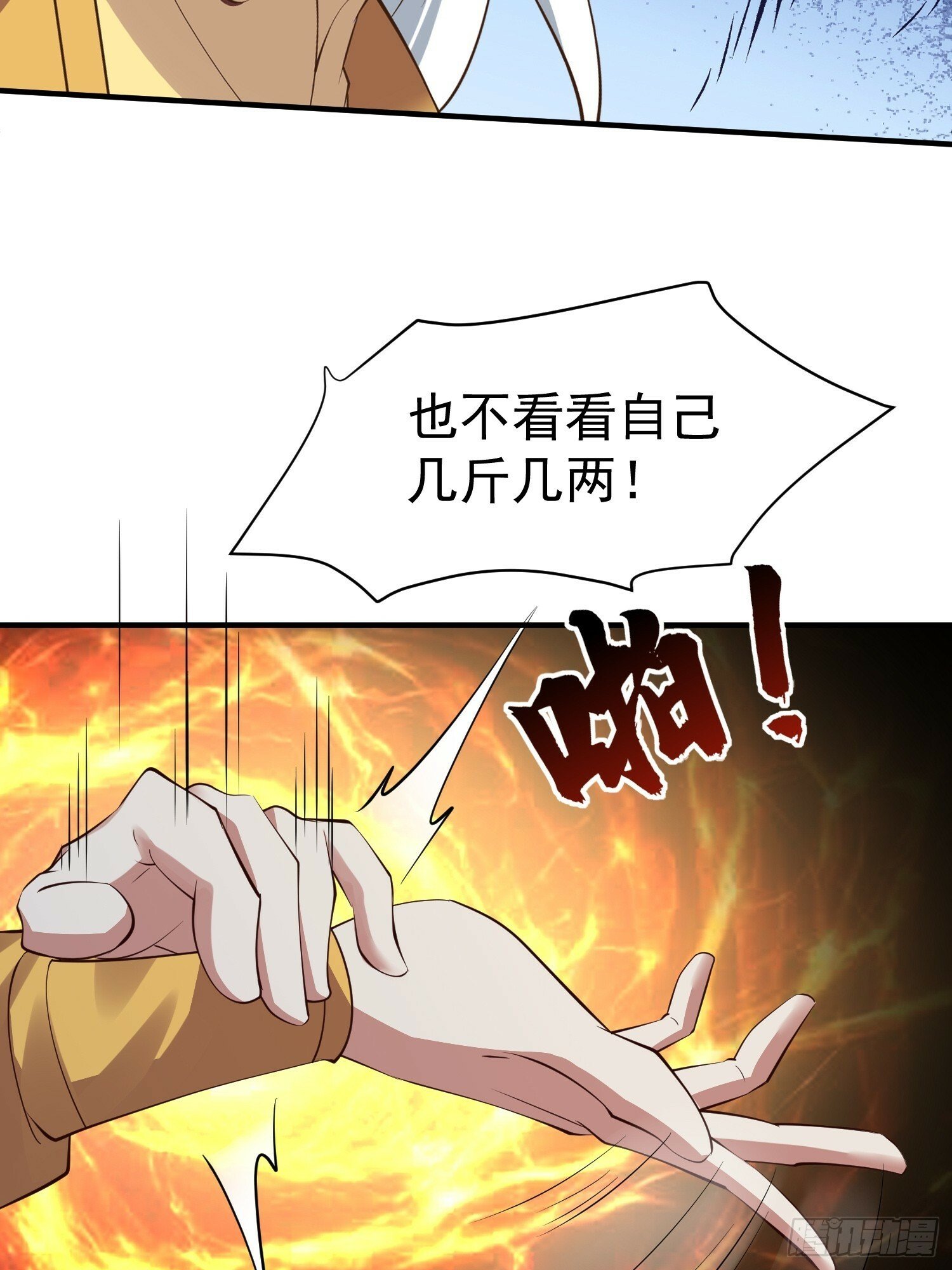 第55话 无耻之徒23