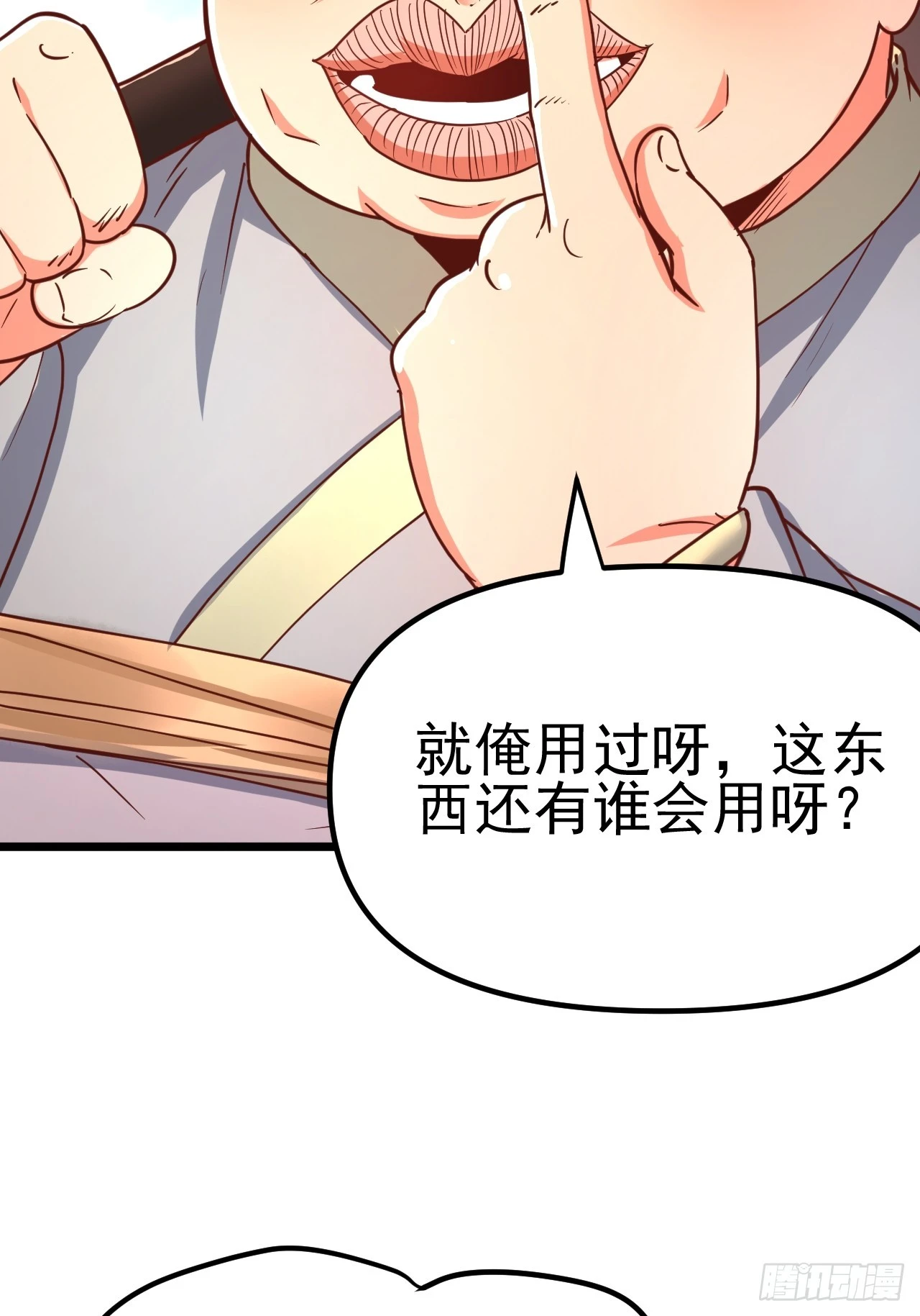 第3话 至宝神水珠！60