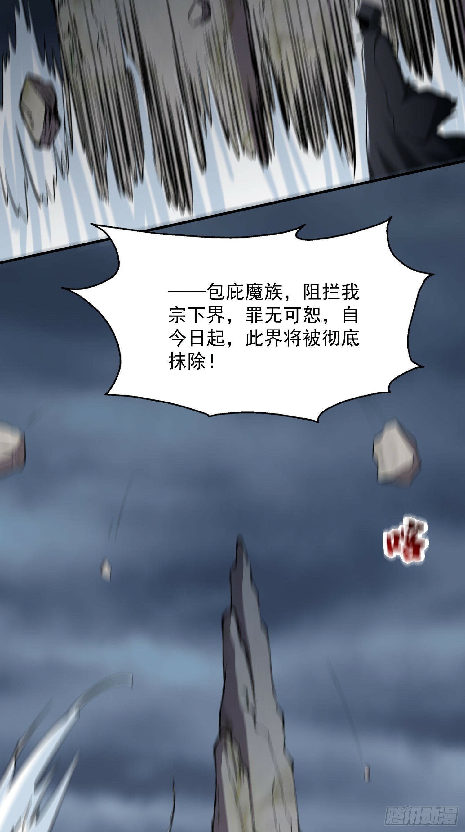 第43话 十大玄仙！10