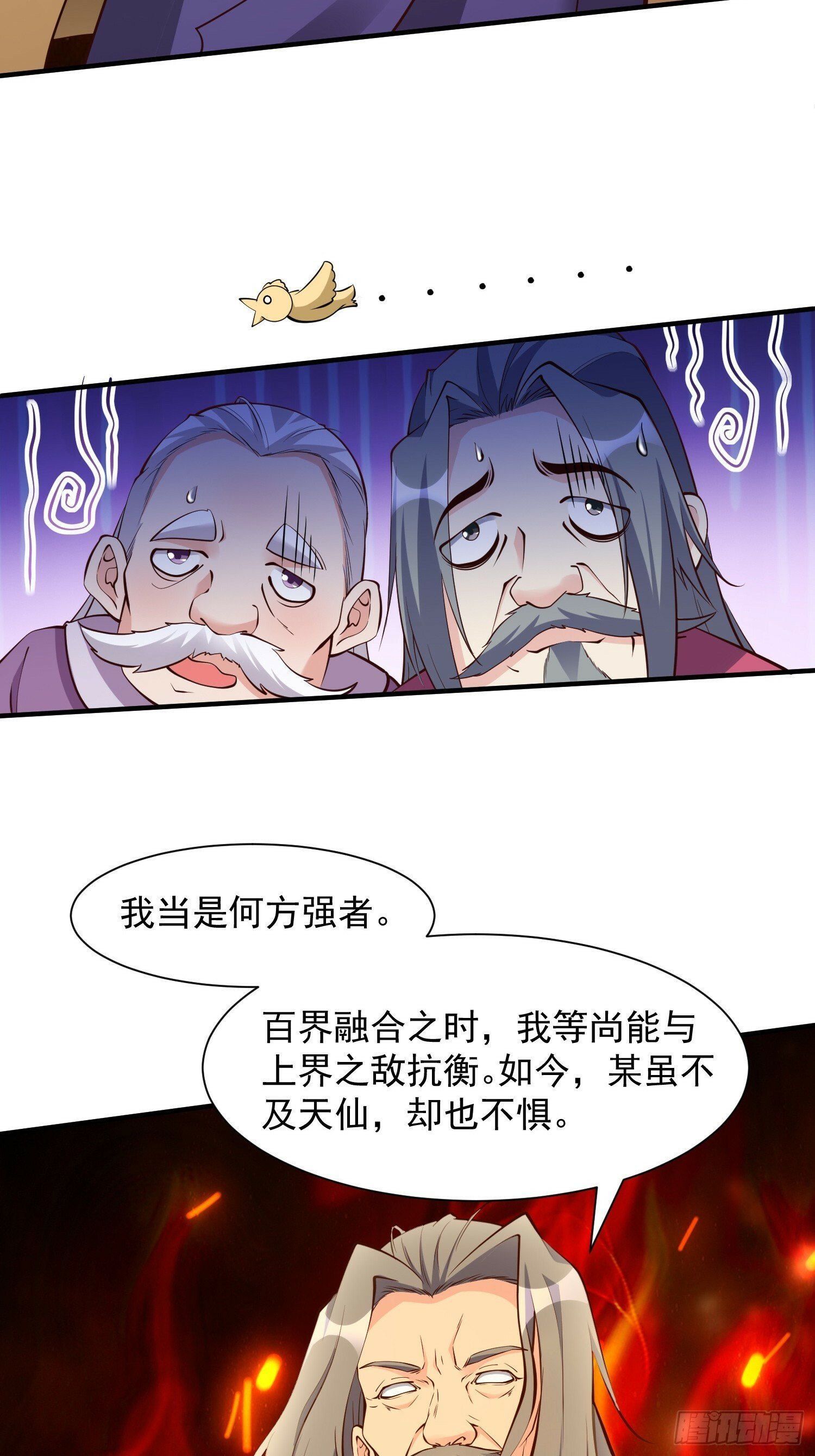 第52话 使者15
