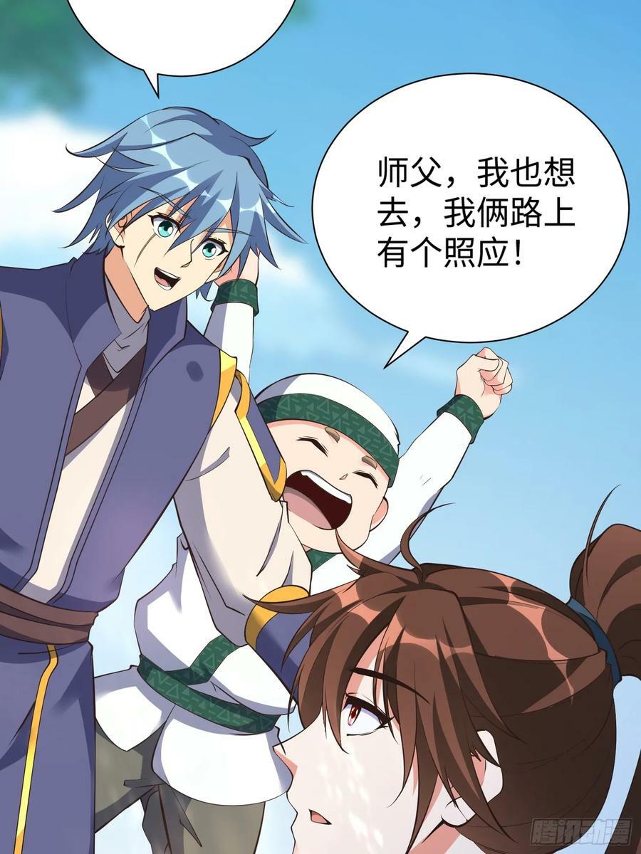第61话 书法比赛？50